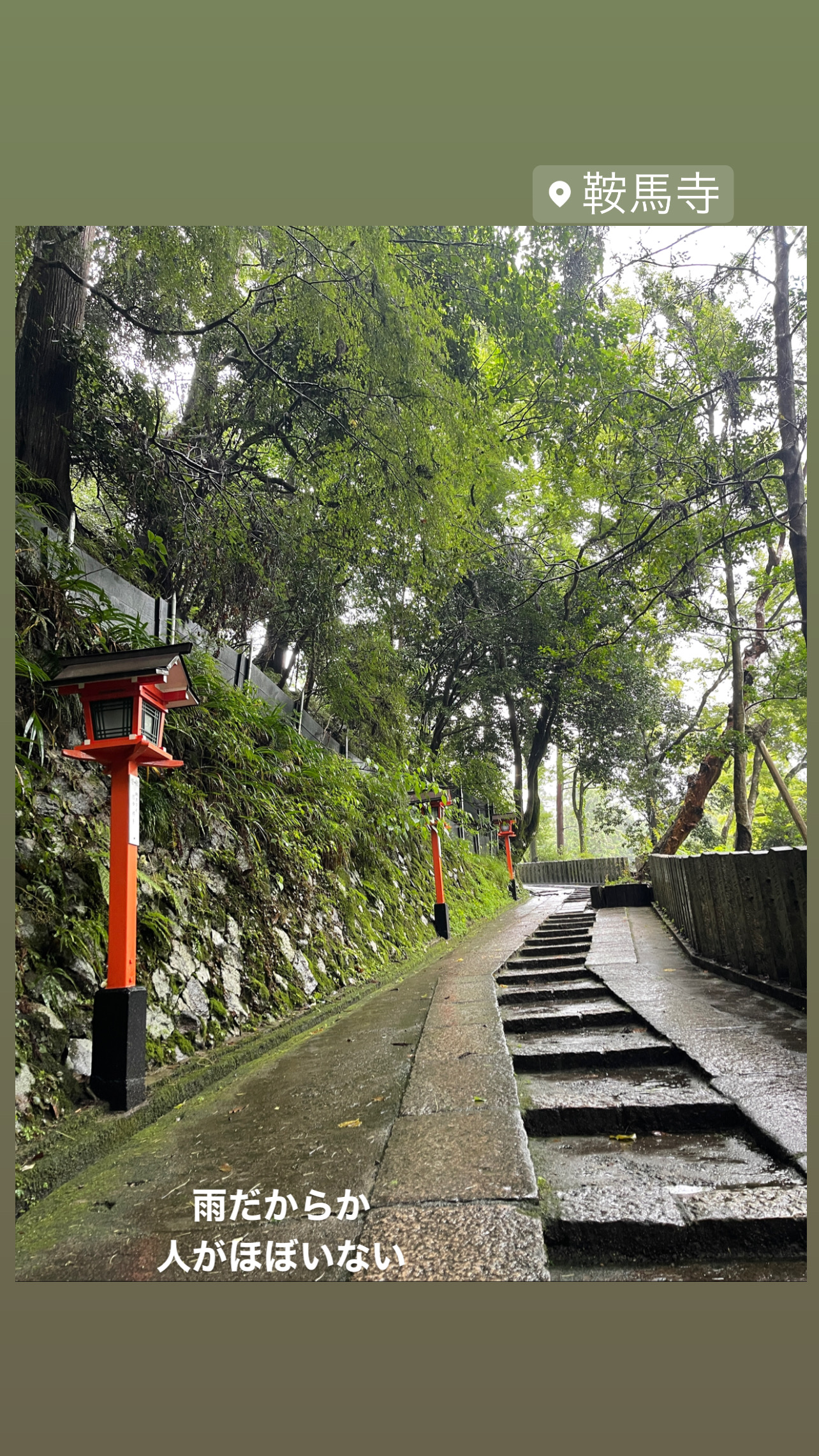 京都　鞍馬寺と生麩三昧！