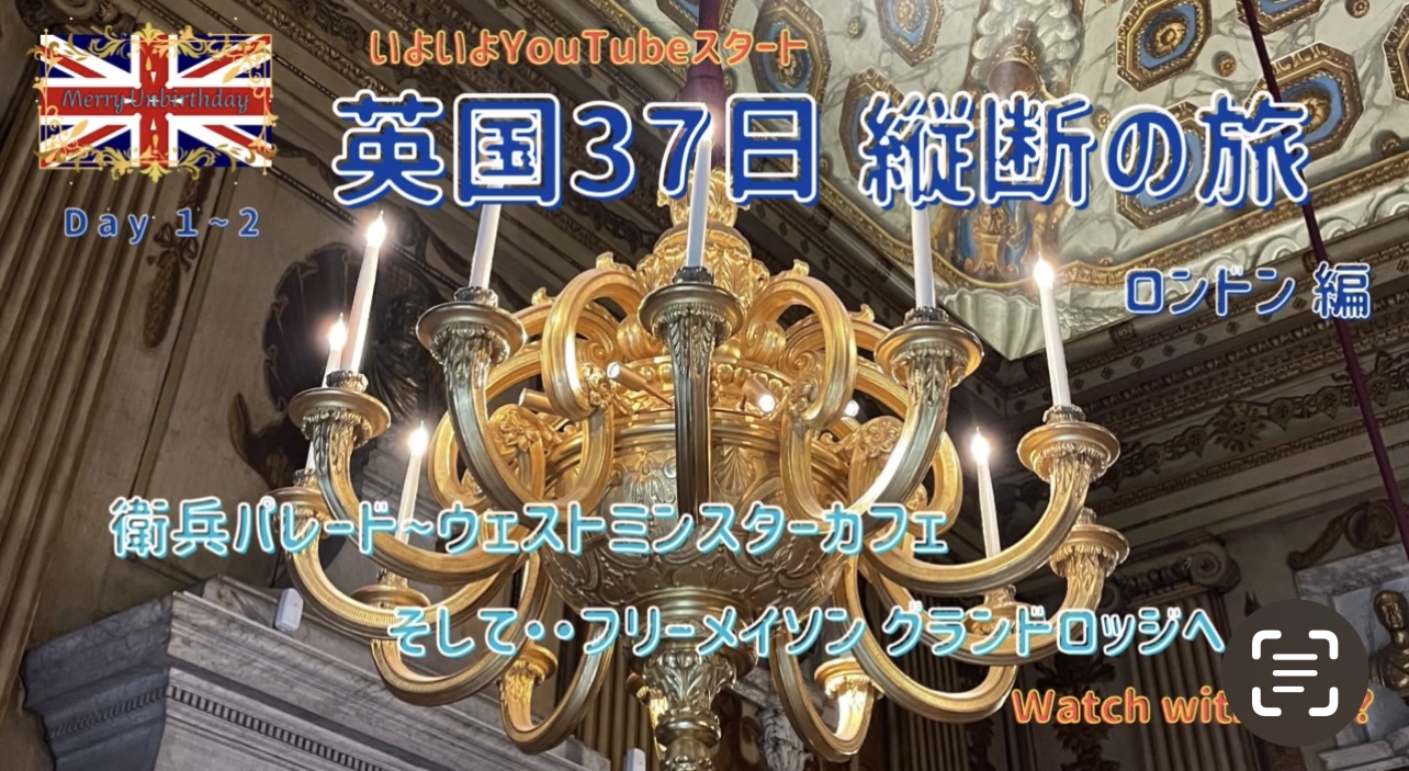 じゃじゃ〜ん！！！ついに第一弾YouTube完成です！！！