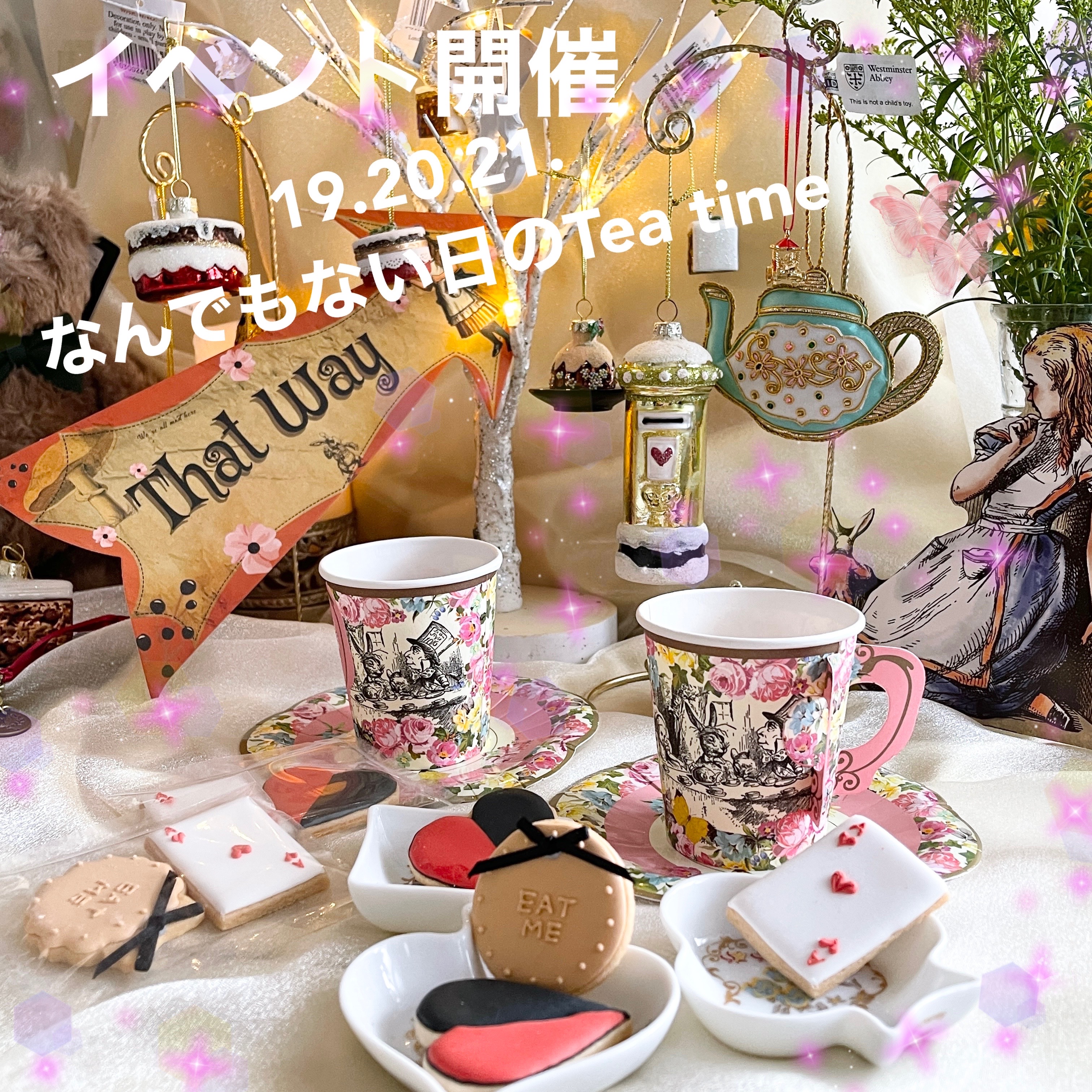 イベントいよいよ近づきました！