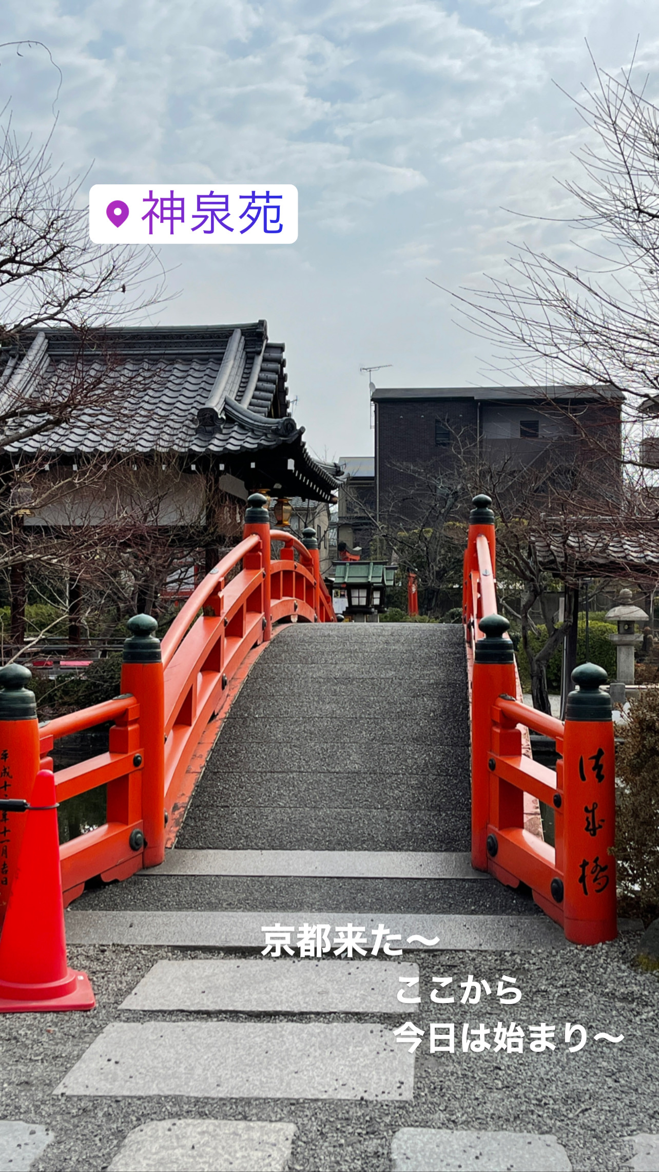 10年以上ぶりの京都へ・・・