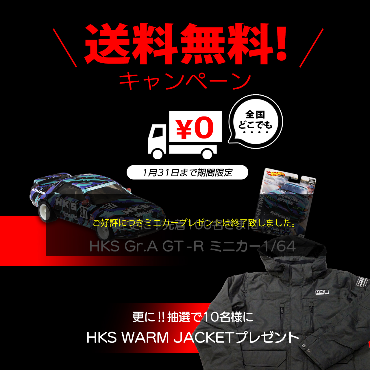 【お知らせ】TOKYO AUTO SALON 2022特別出店キャンペーン！