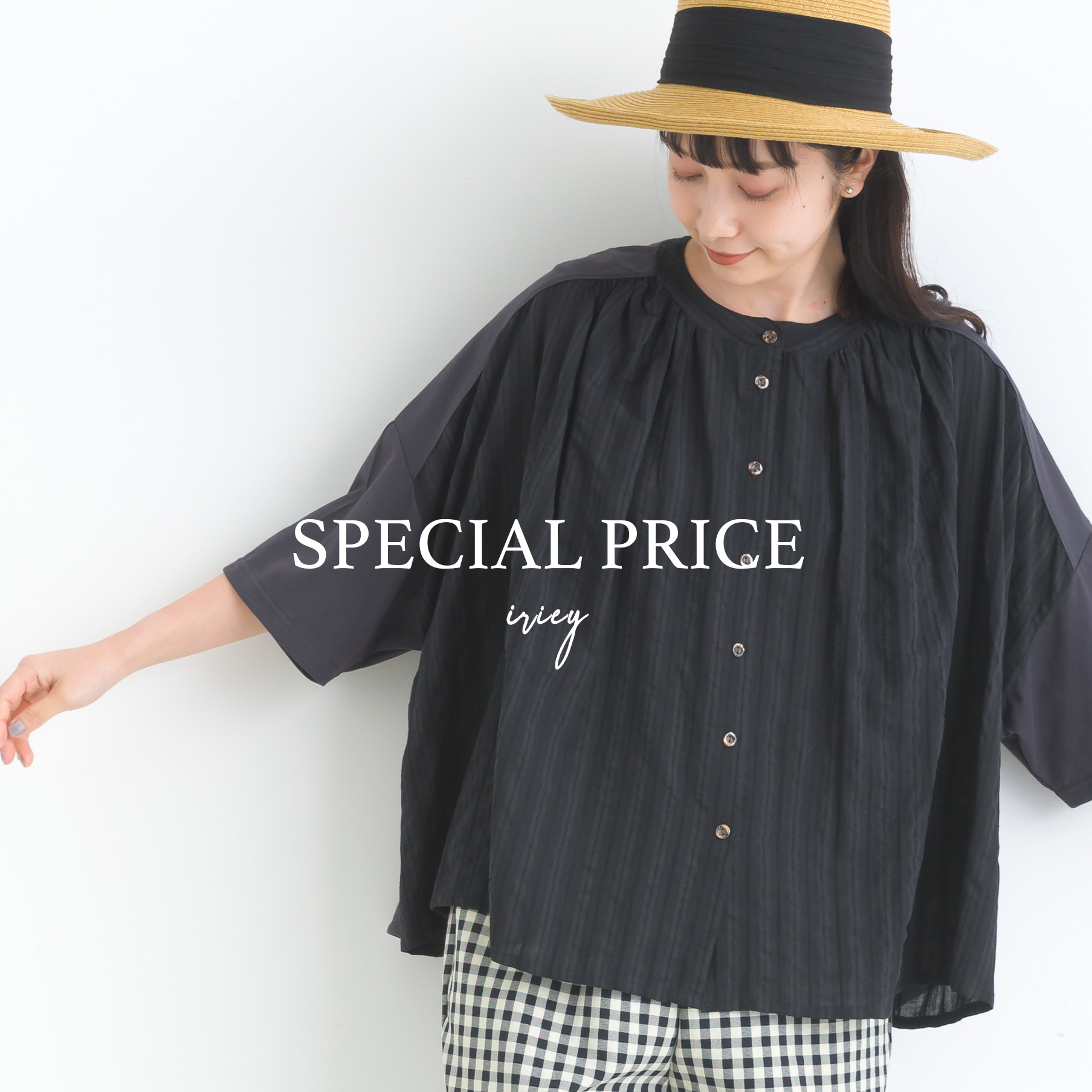 【SPECIAL PRICE】〜7/22(月)