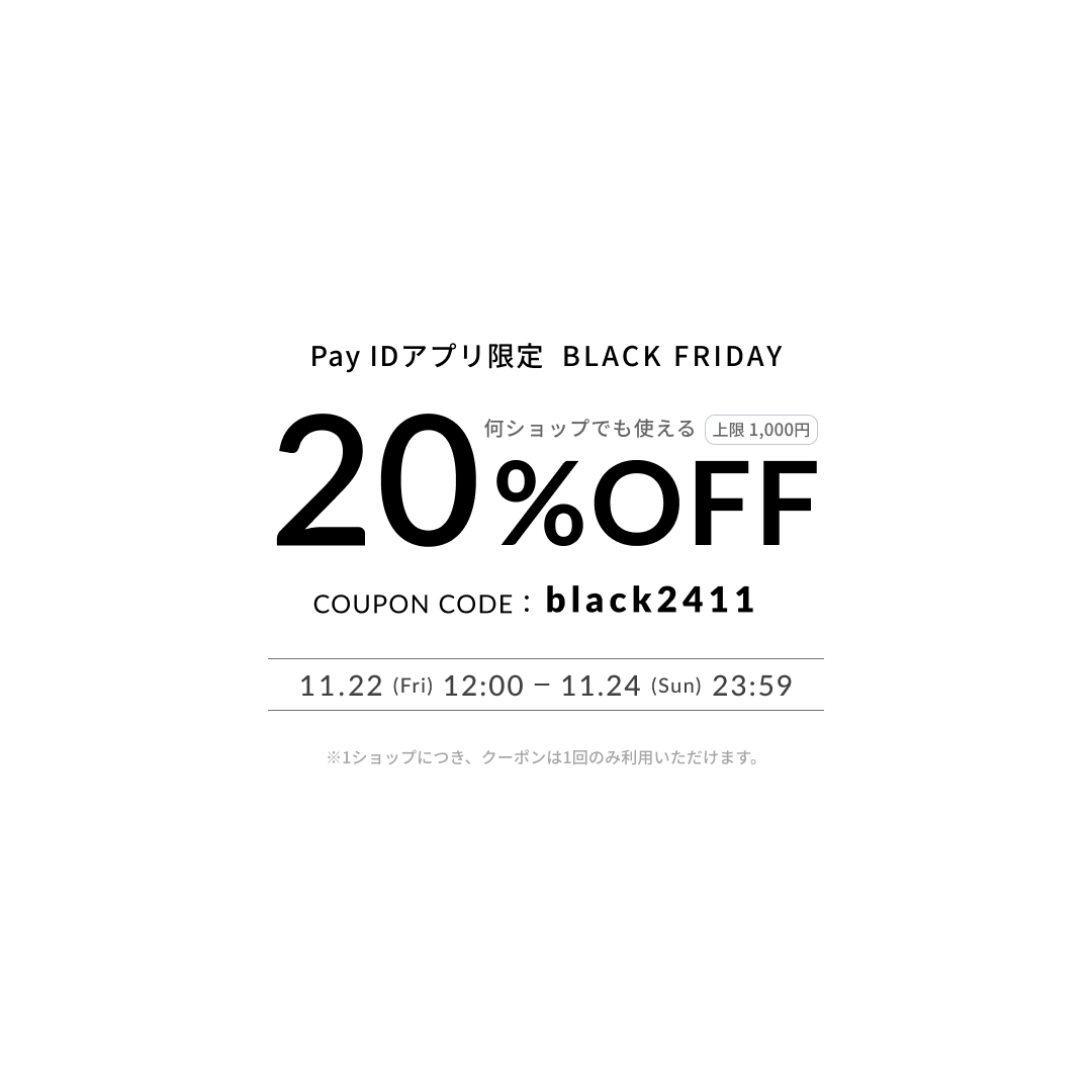 【Pay IDアプリ限定】限定 BLACK FRIDAYキャンペーン