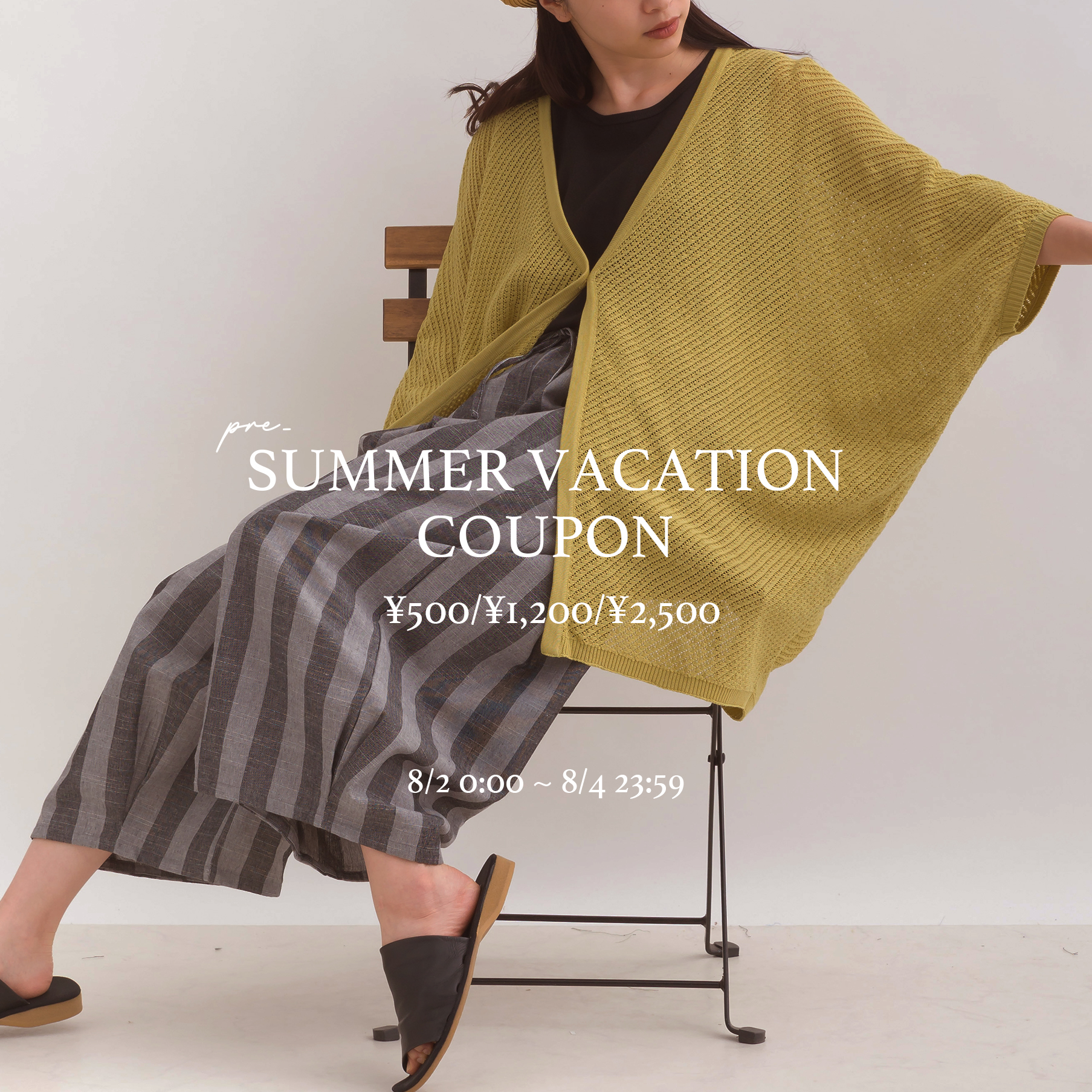 【3日間限定】pre SUMMER VACATION COUPON のお知らせ