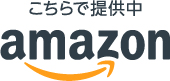 年末年始のご注文に関して