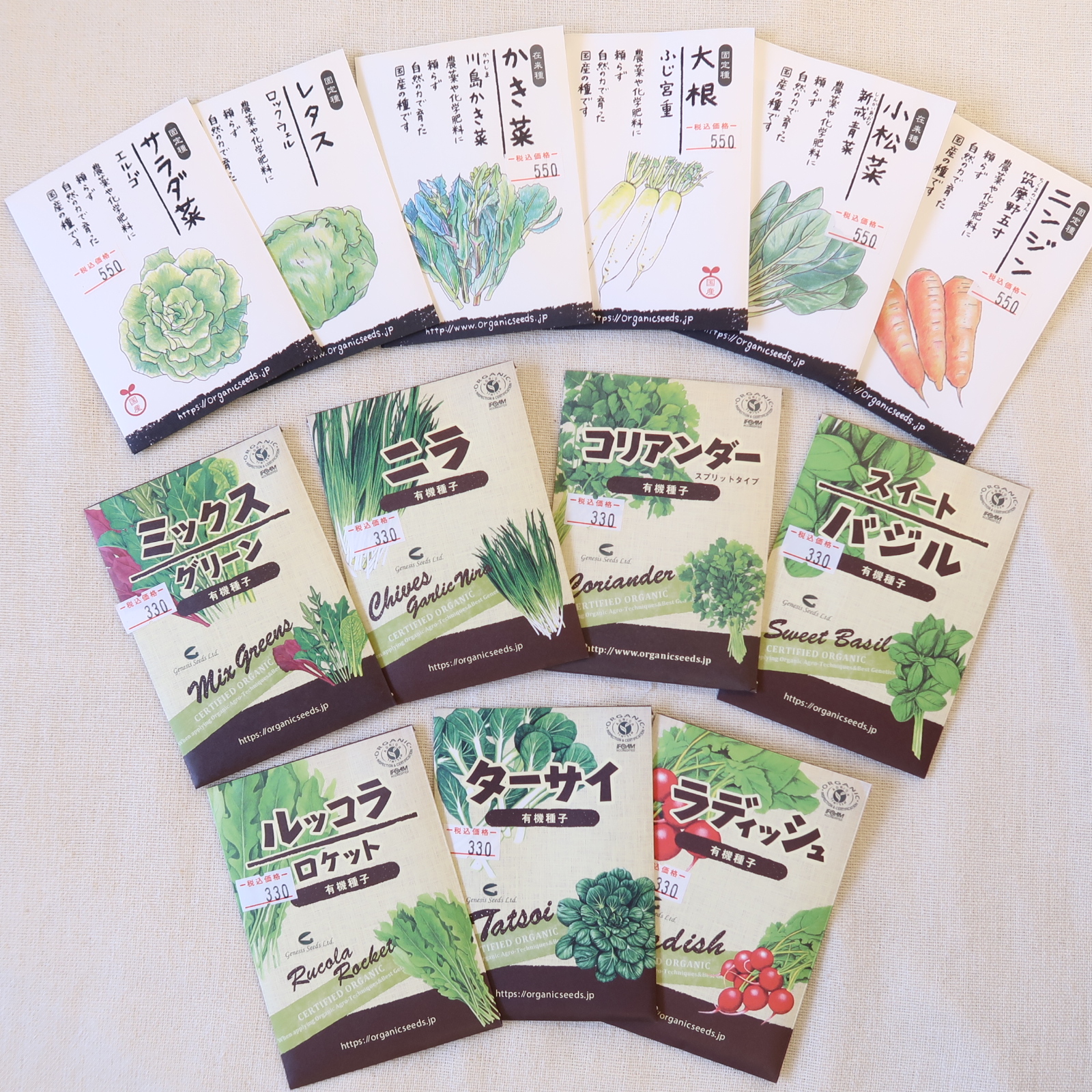 秋まき用、種子、入荷です