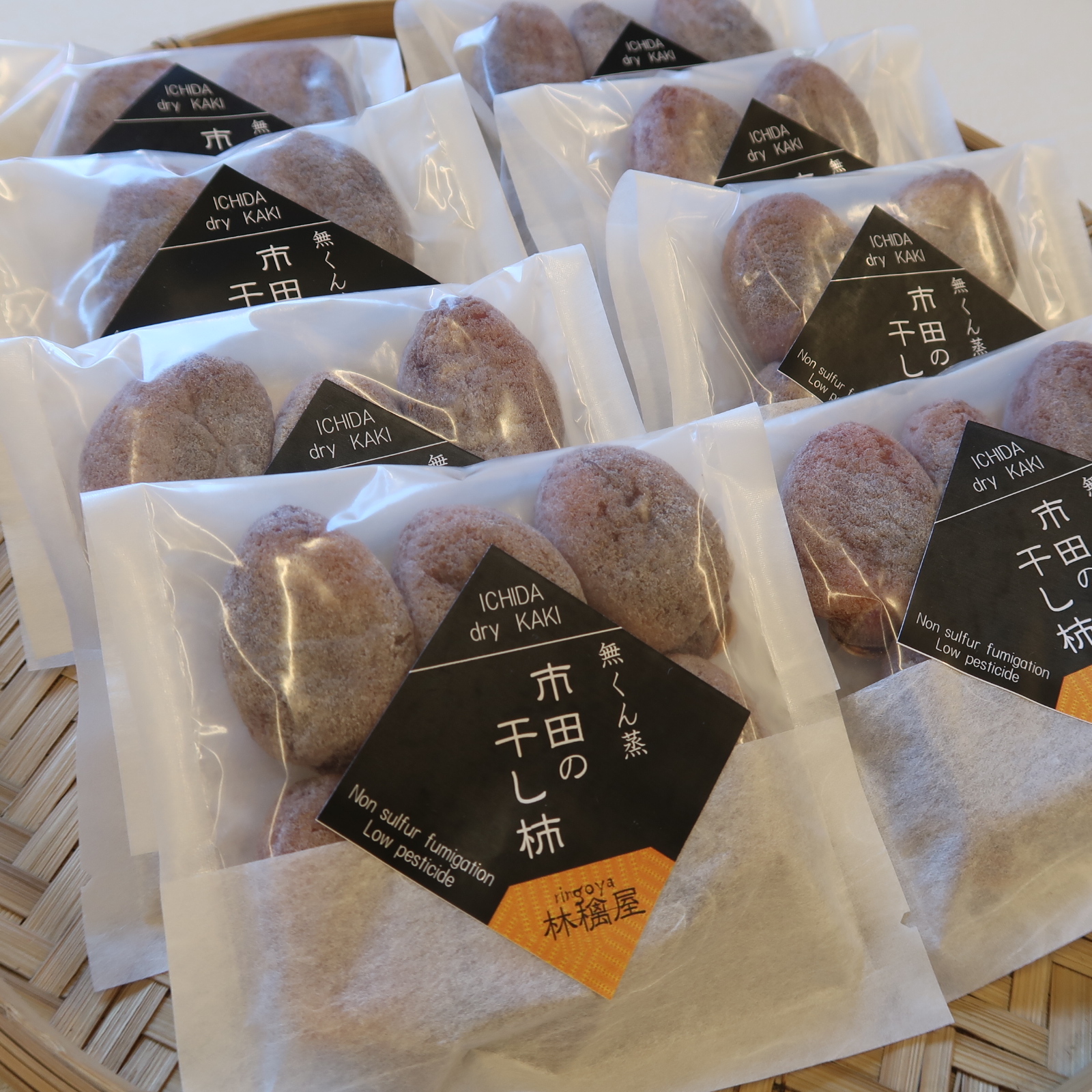 無燻蒸市田の干し柿、入荷