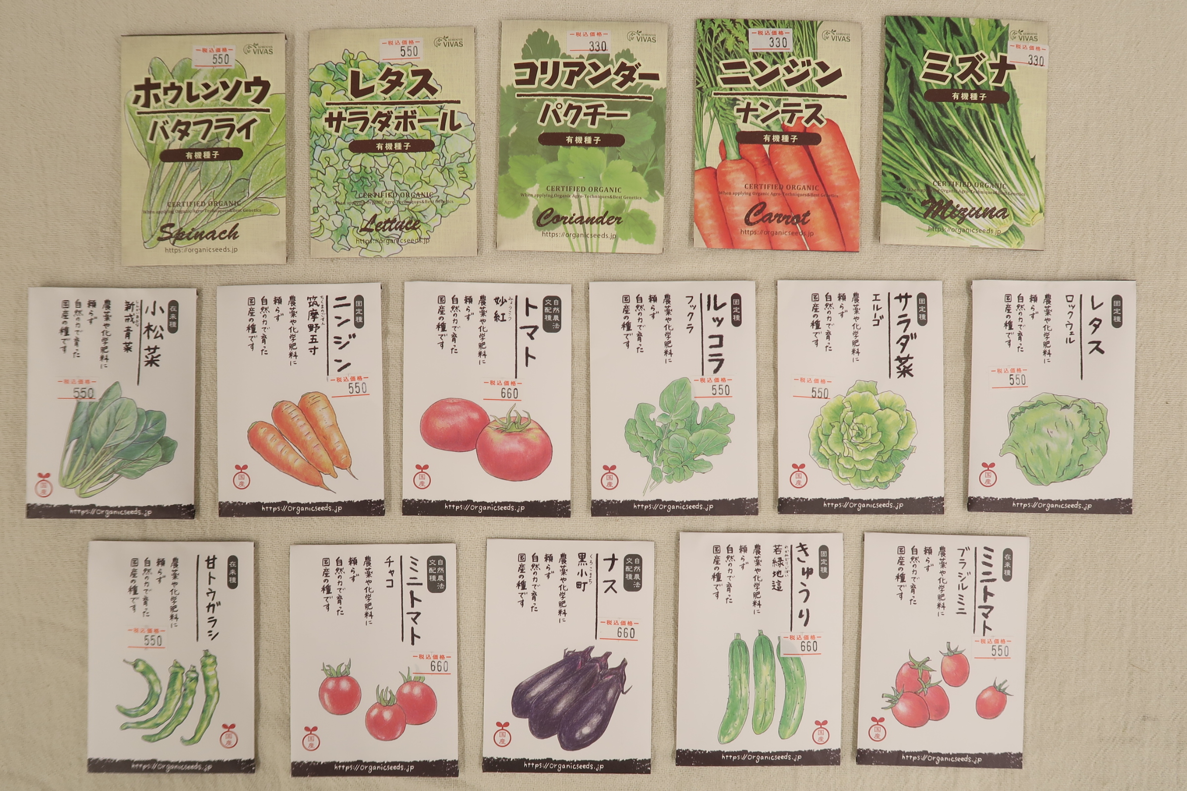 国産自然農法種子、有機種子、入荷です