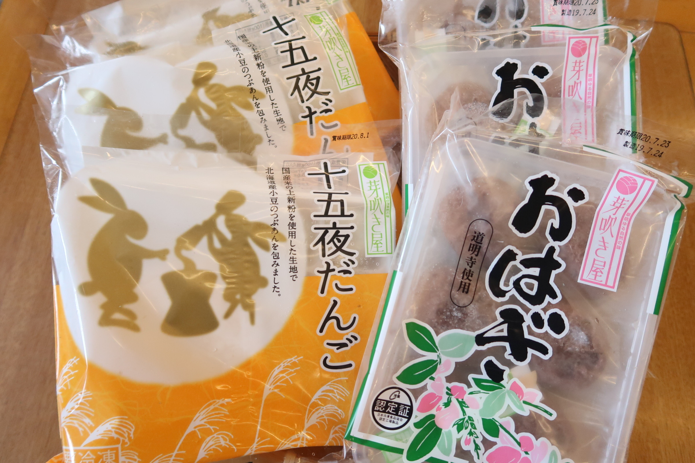 十五夜だんご、入荷しています