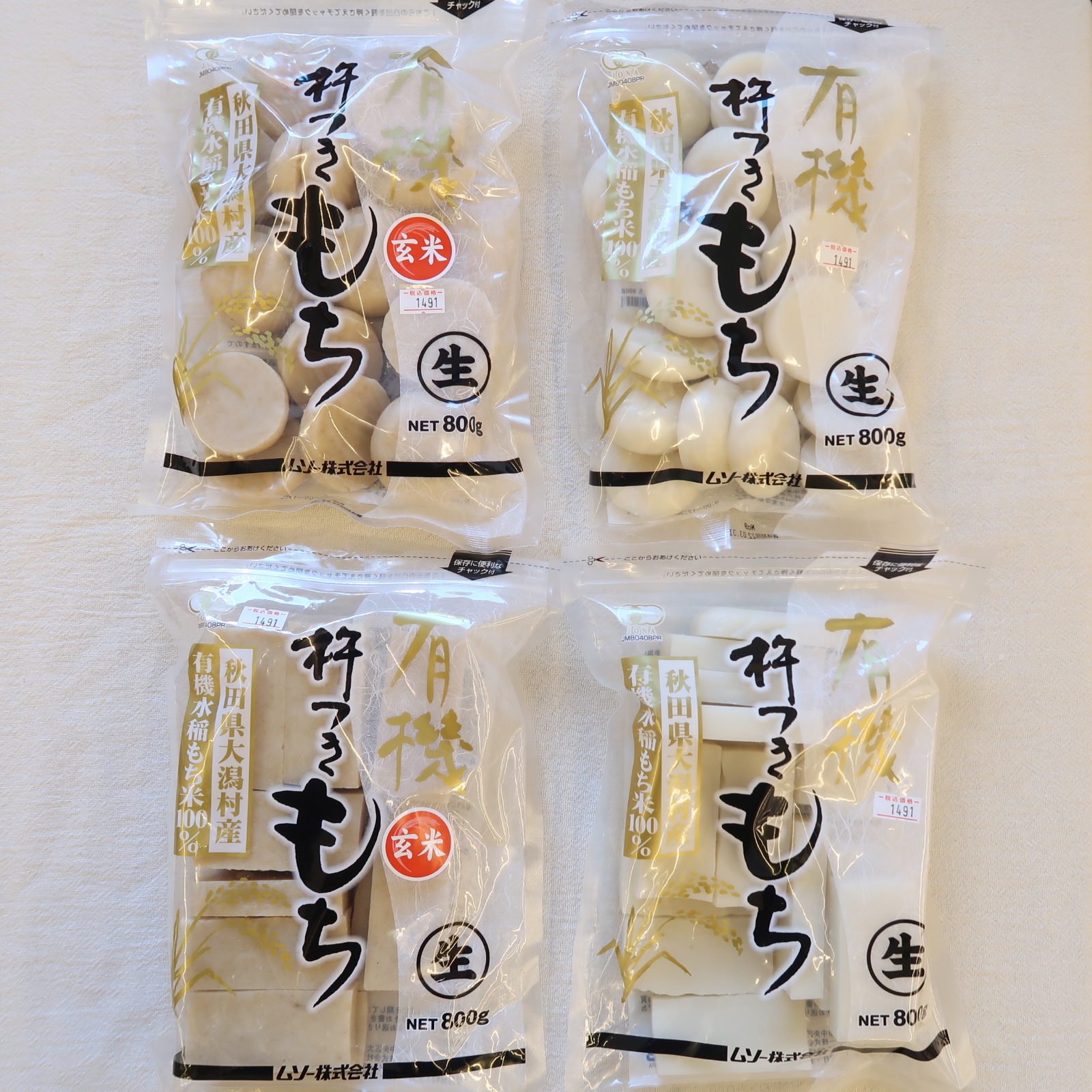 有機杵つき餅、入荷です