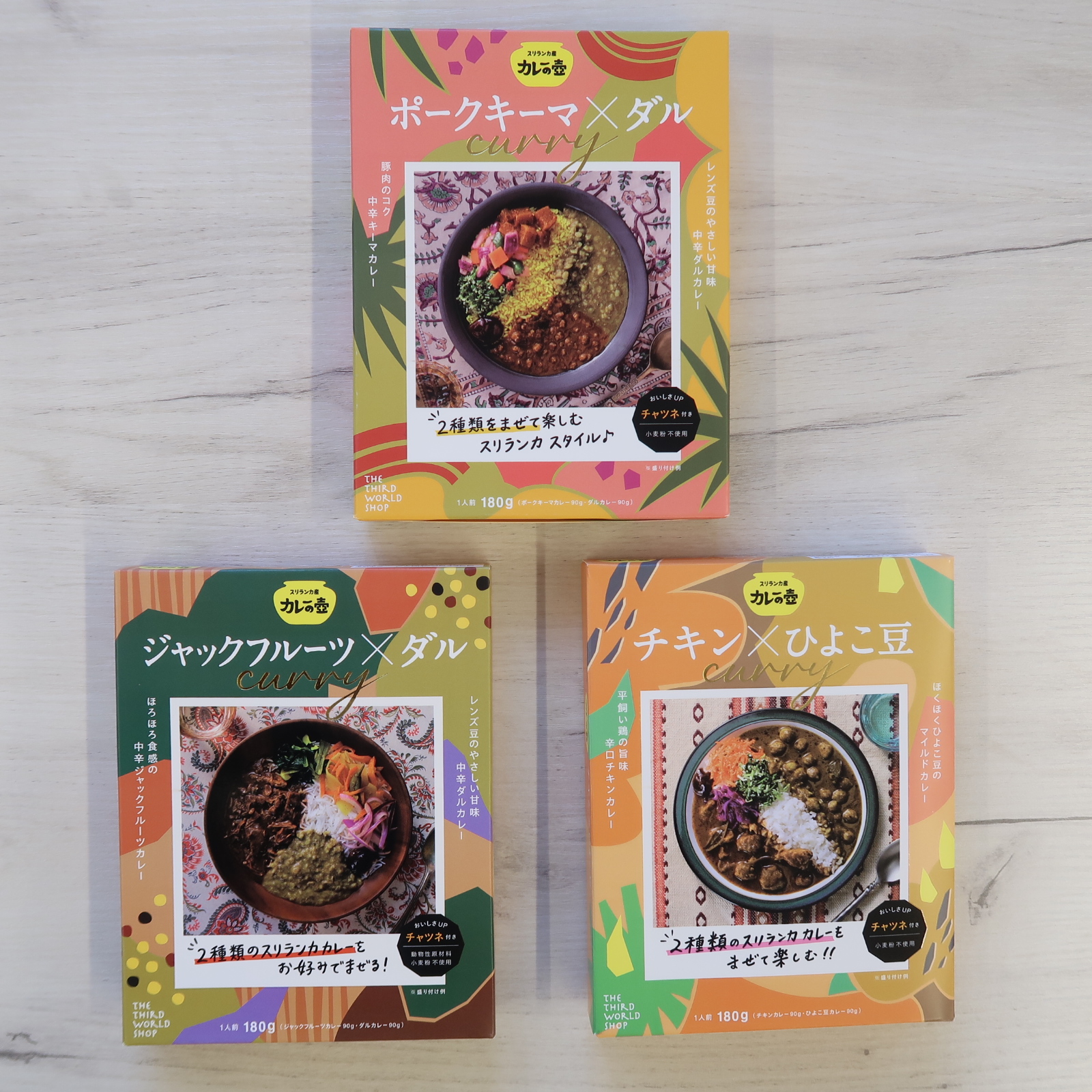 カレーの壺、スリランカカレー新登場!