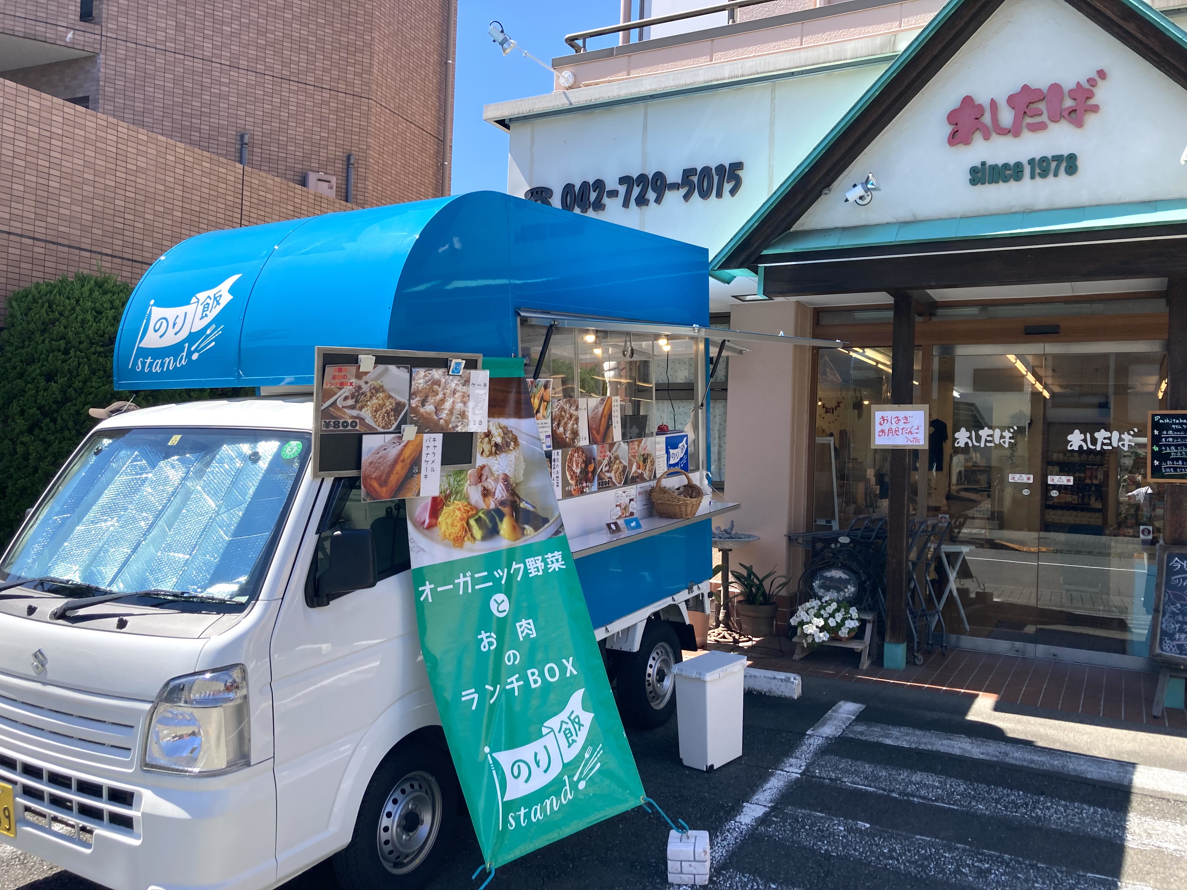 本日は祝日