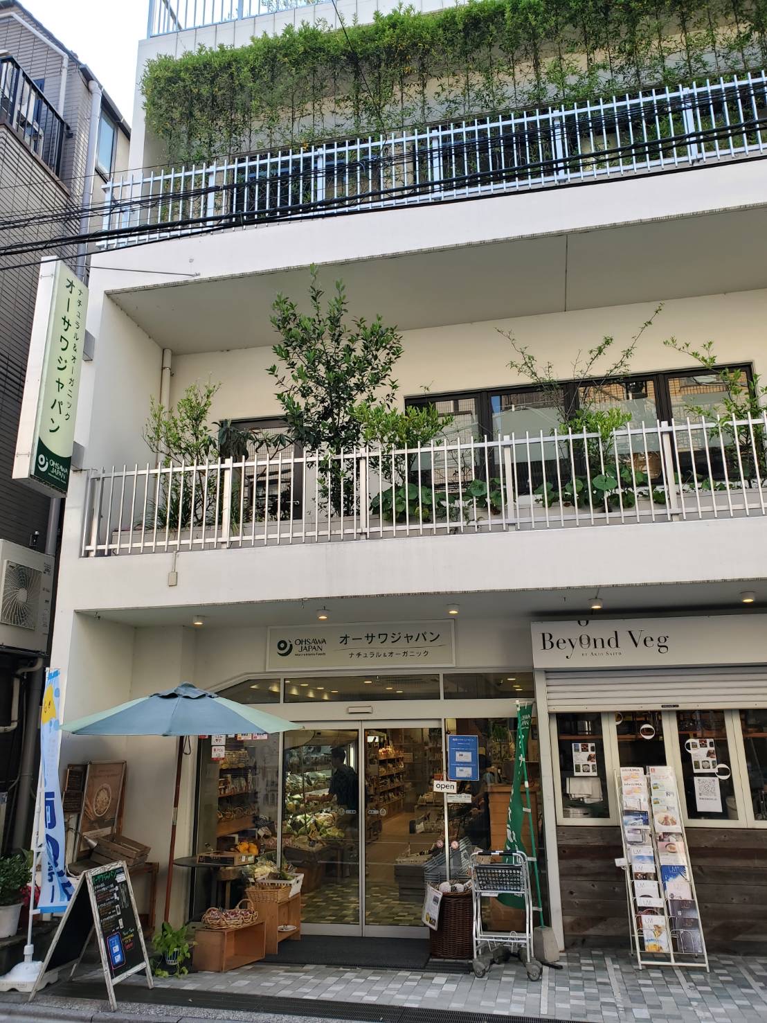 オーサワジャパンマクロビオティックセミナーへ