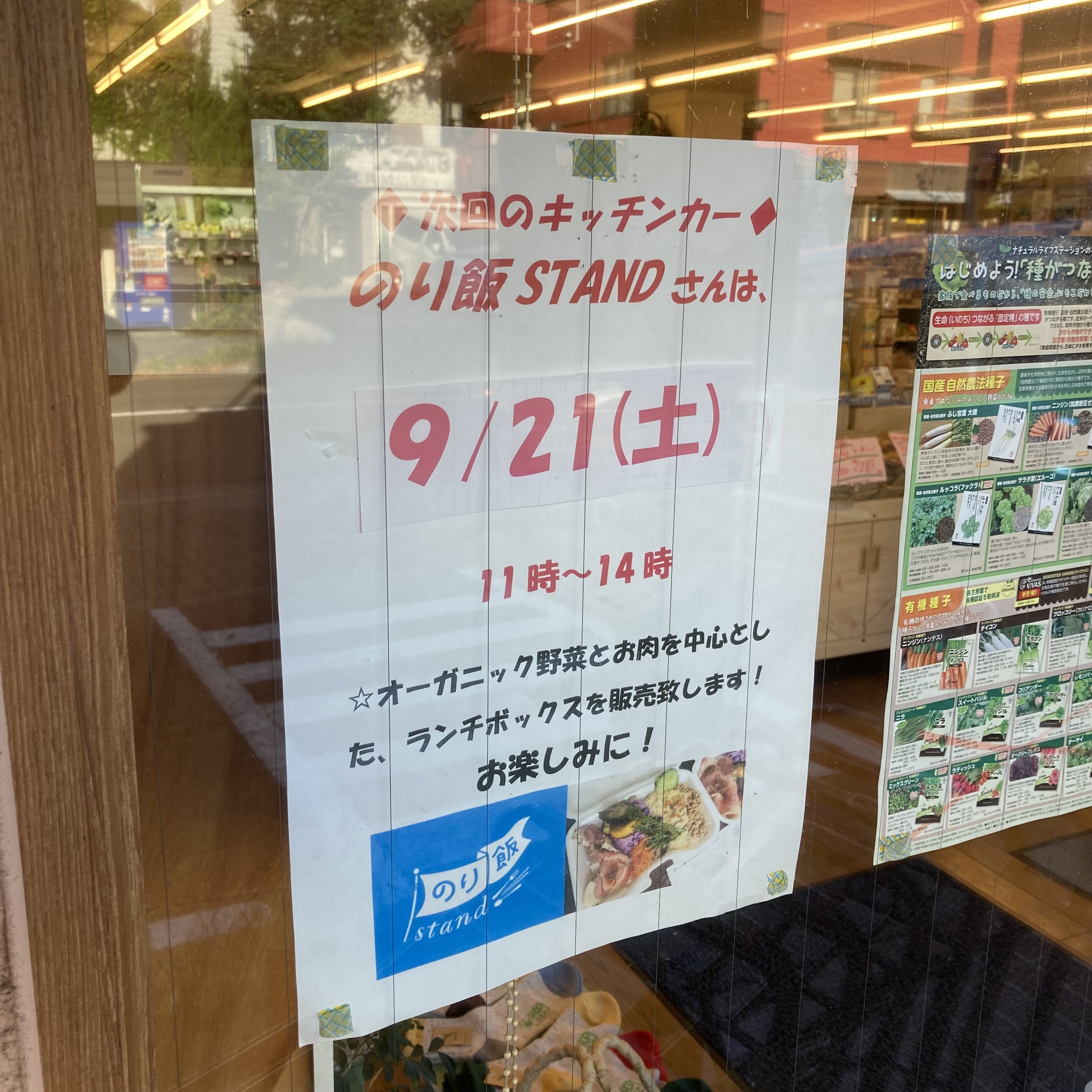 キッチンカーのり飯stand