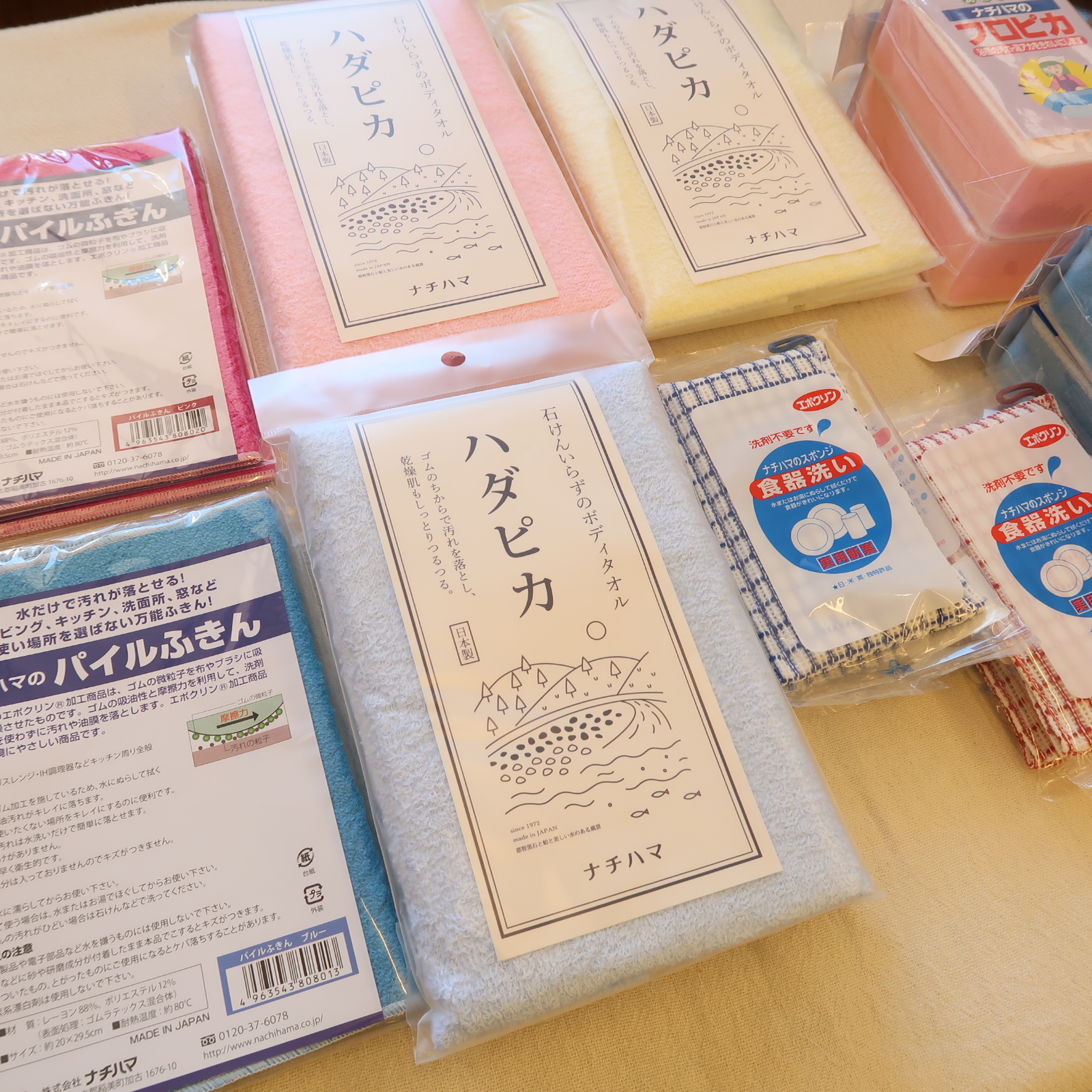 ナチハマのエコグッズ、入荷