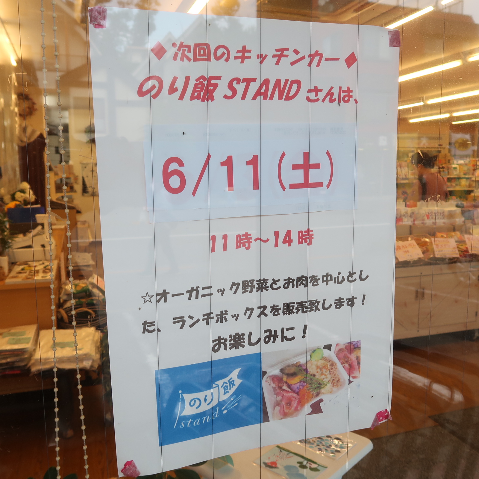 オーガニック野菜を使ったお弁当屋さん