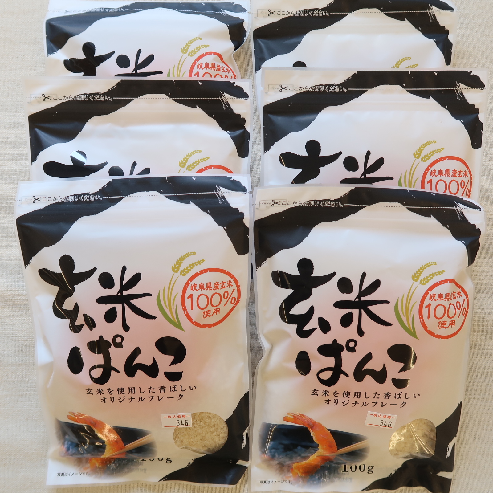 玄米パン粉、入荷しました