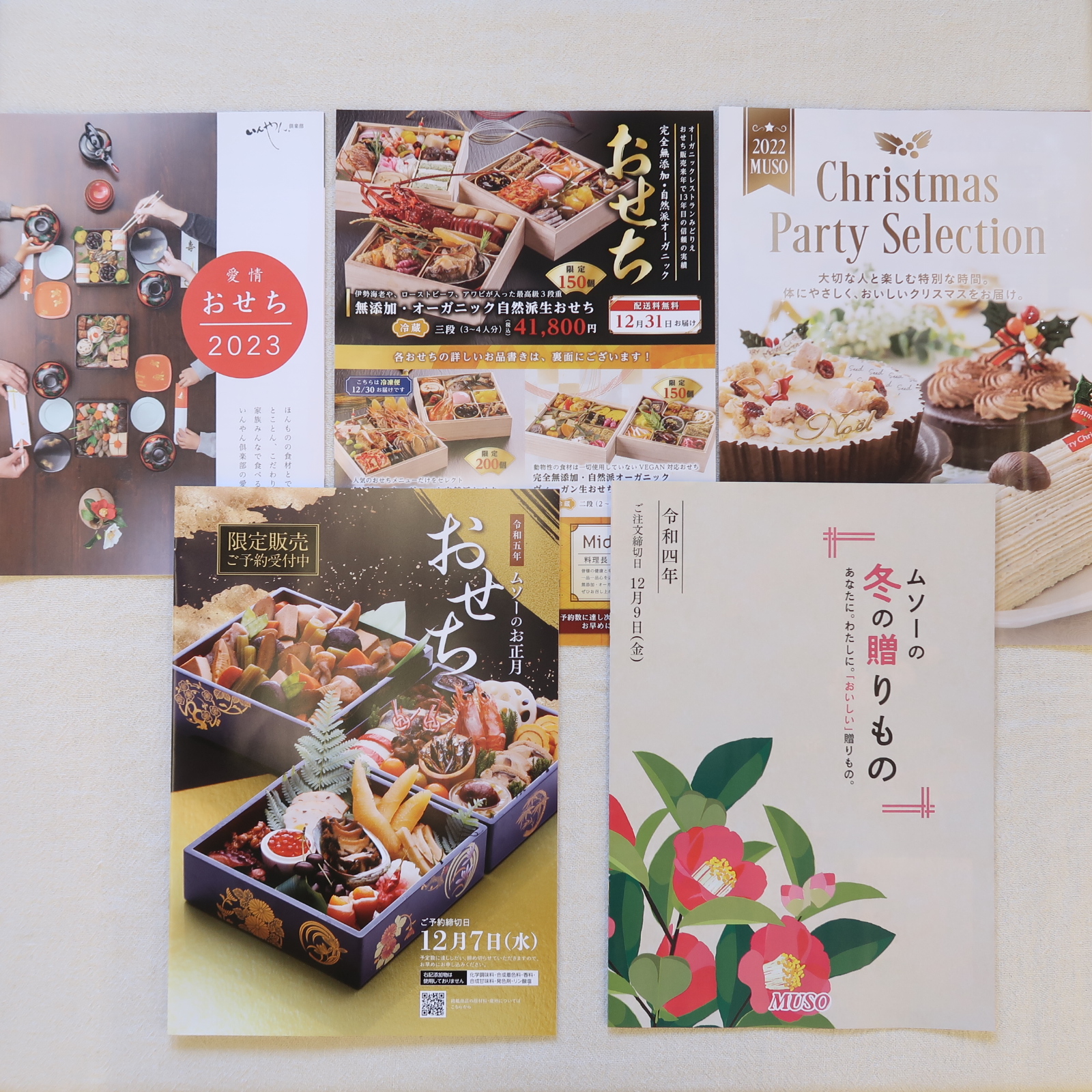 おせち、クリスマス、冬のギフトのご案内
