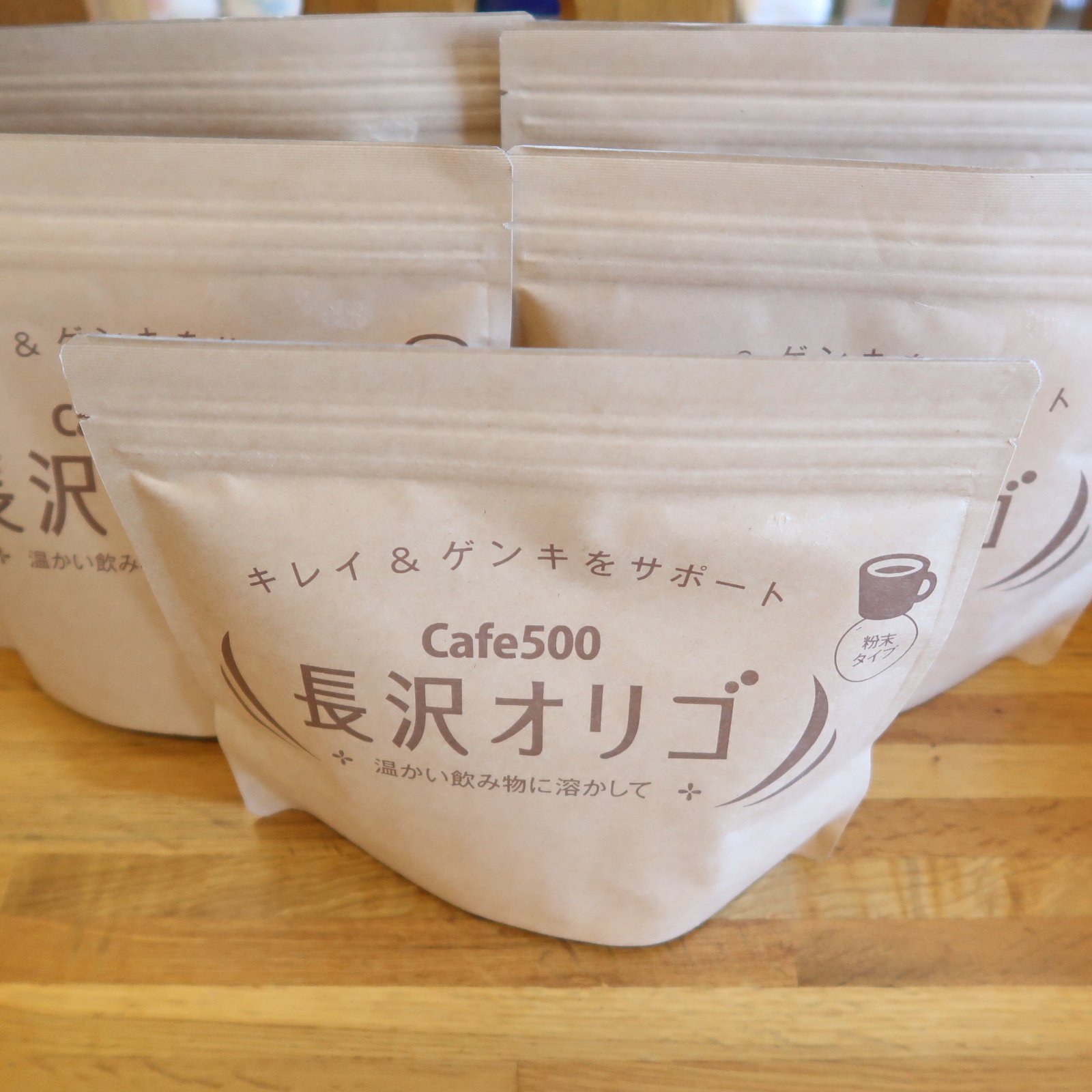 長沢オリゴ、入荷致しました