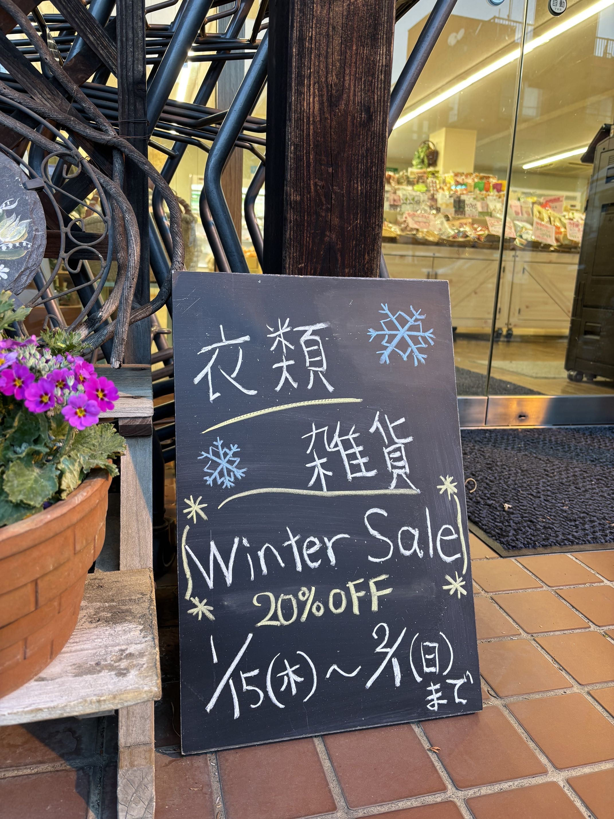 衣類雑貨ウィンターセール