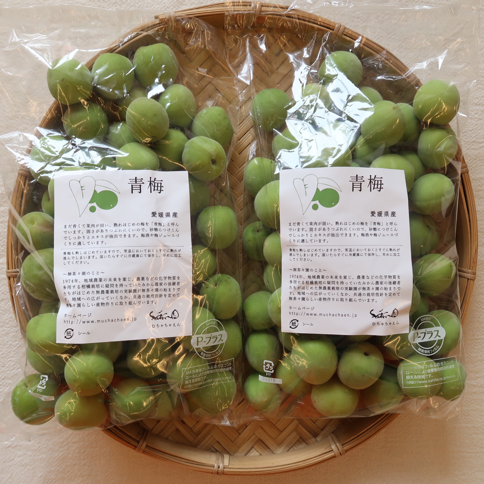 有機梅、らっきょうのご予約始まりました