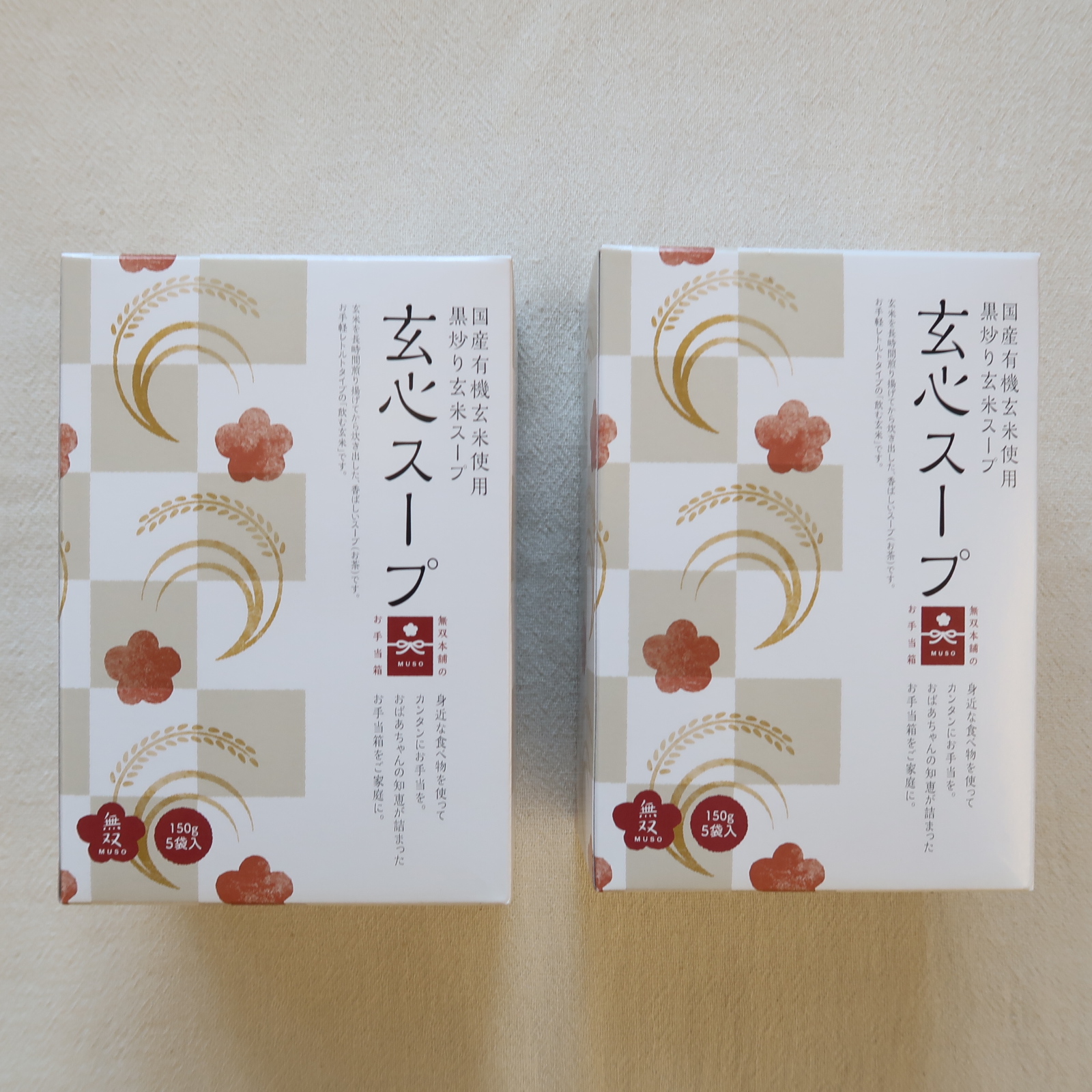有機玄心スープ、入荷しています
