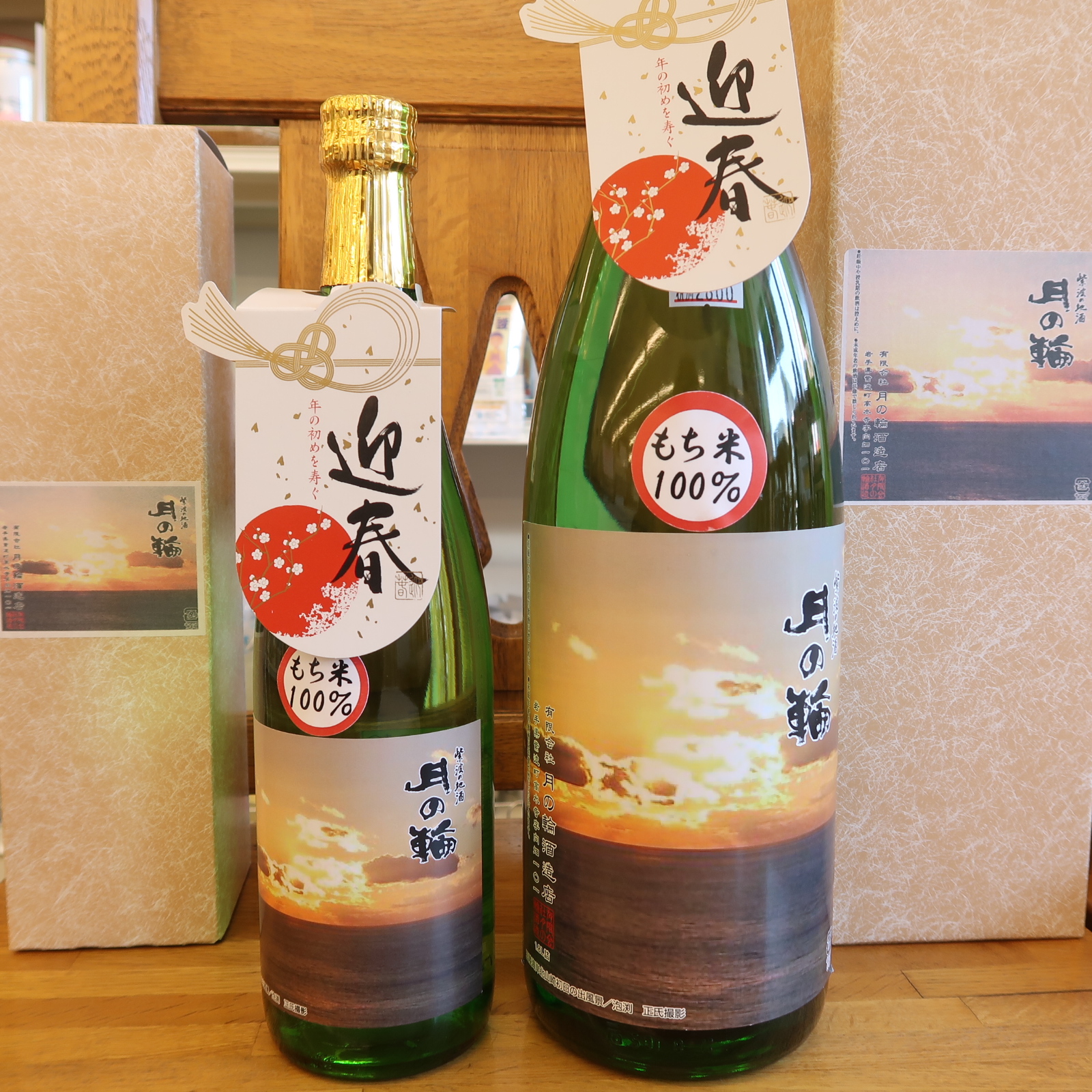 餅米100%純米酒、月の輪入荷