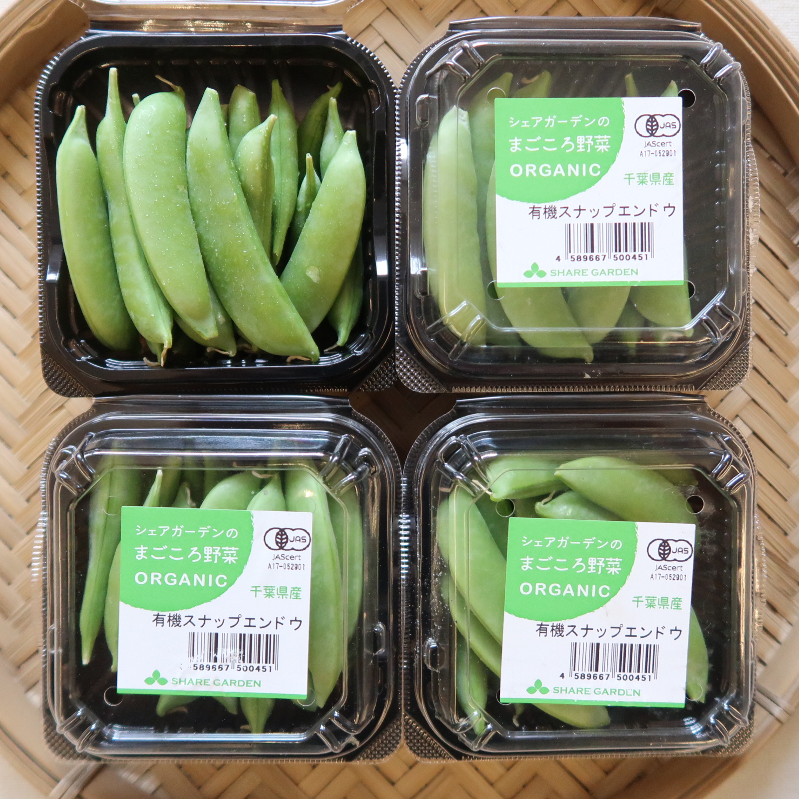 有機スナップえんどう、入荷です