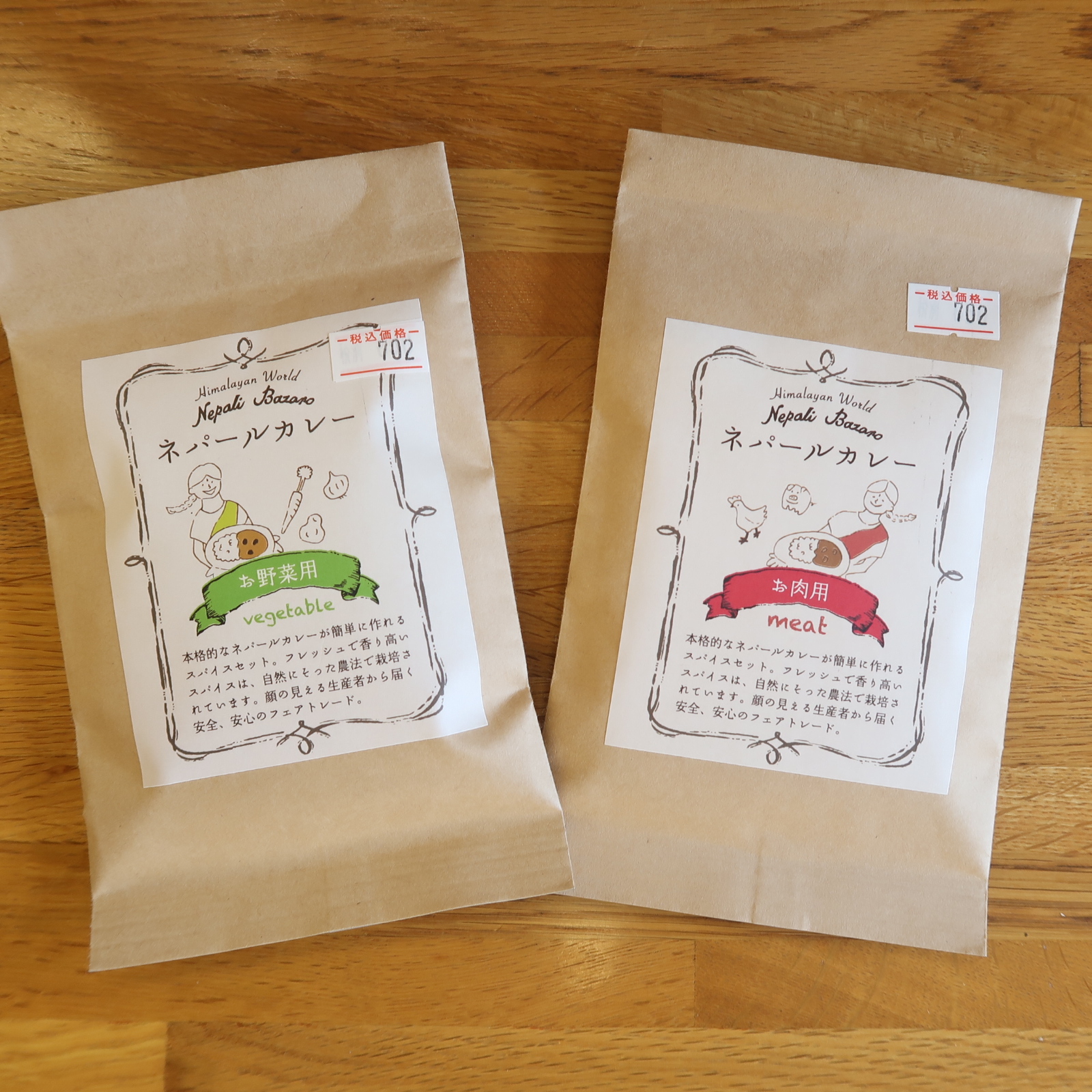 スパイスカレーセット販売中