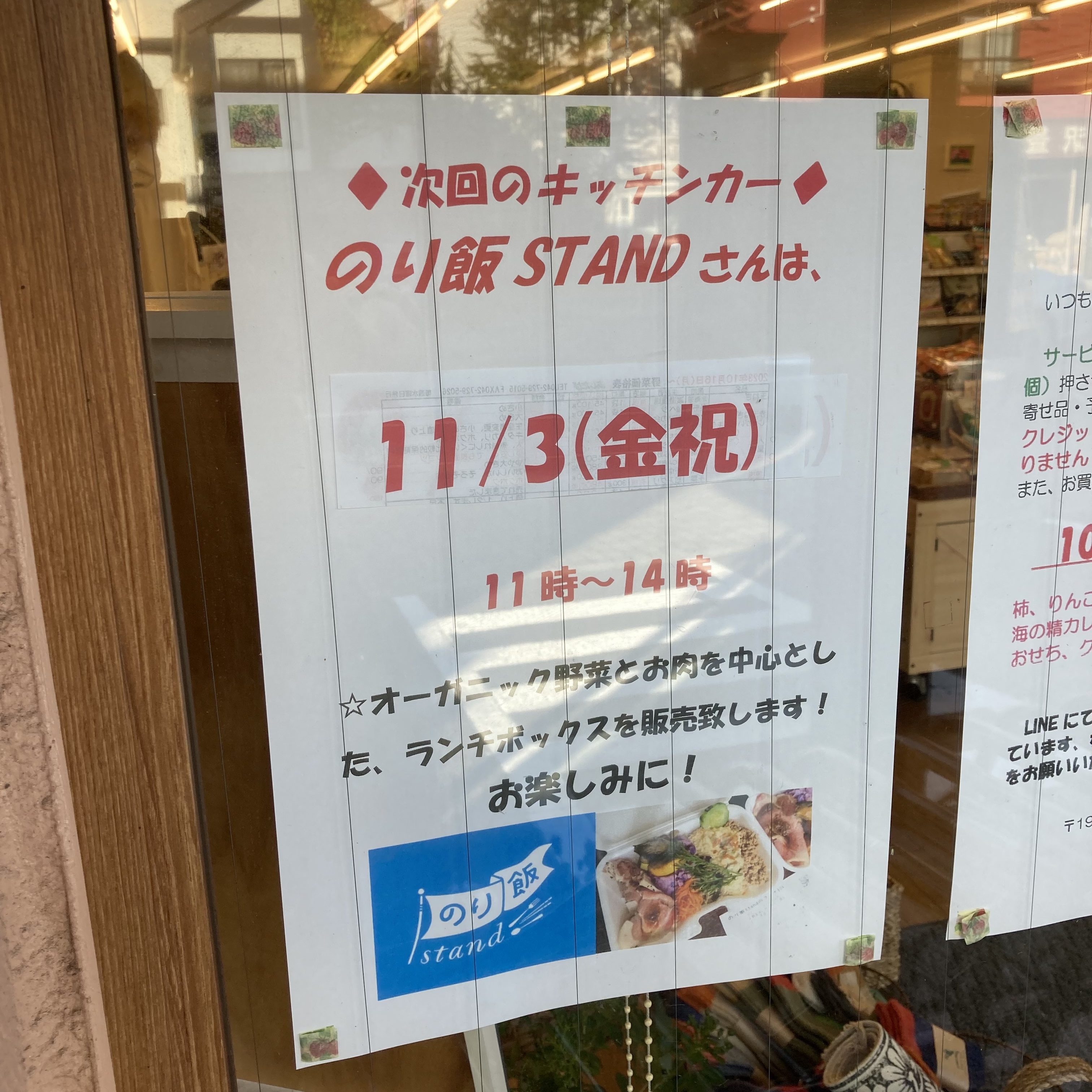 キッチンカーのり飯standさん