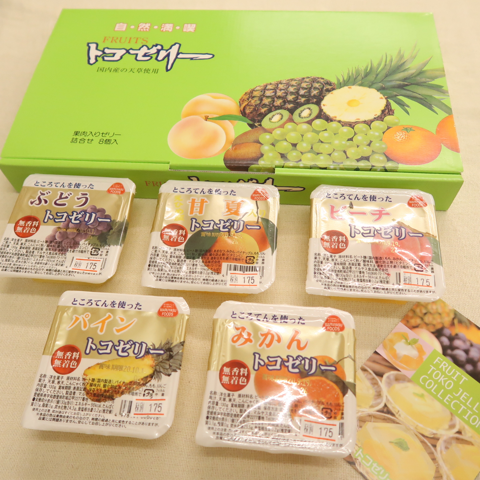 トコゼリーケース入り