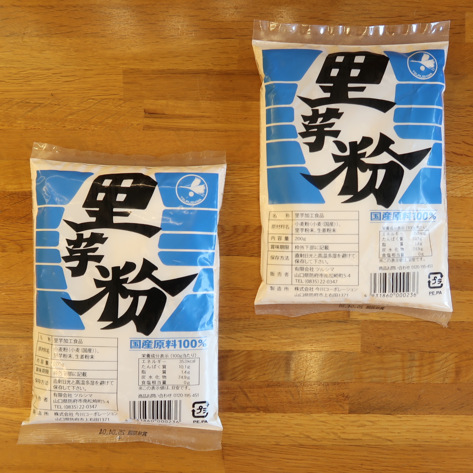 ツルシマの里芋粉