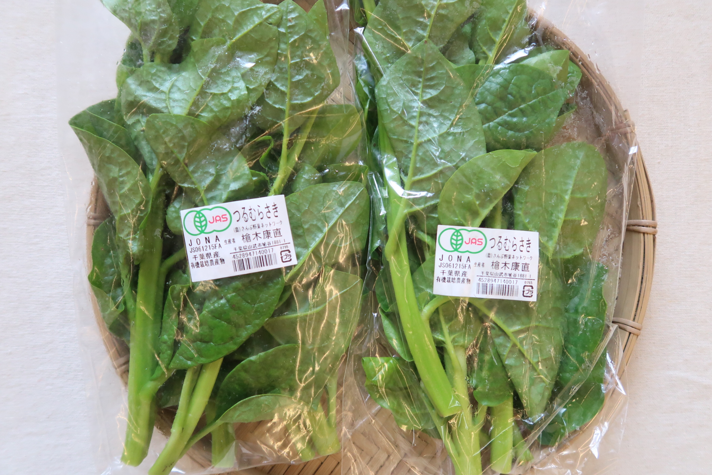 有機栽培つるむらさき入荷