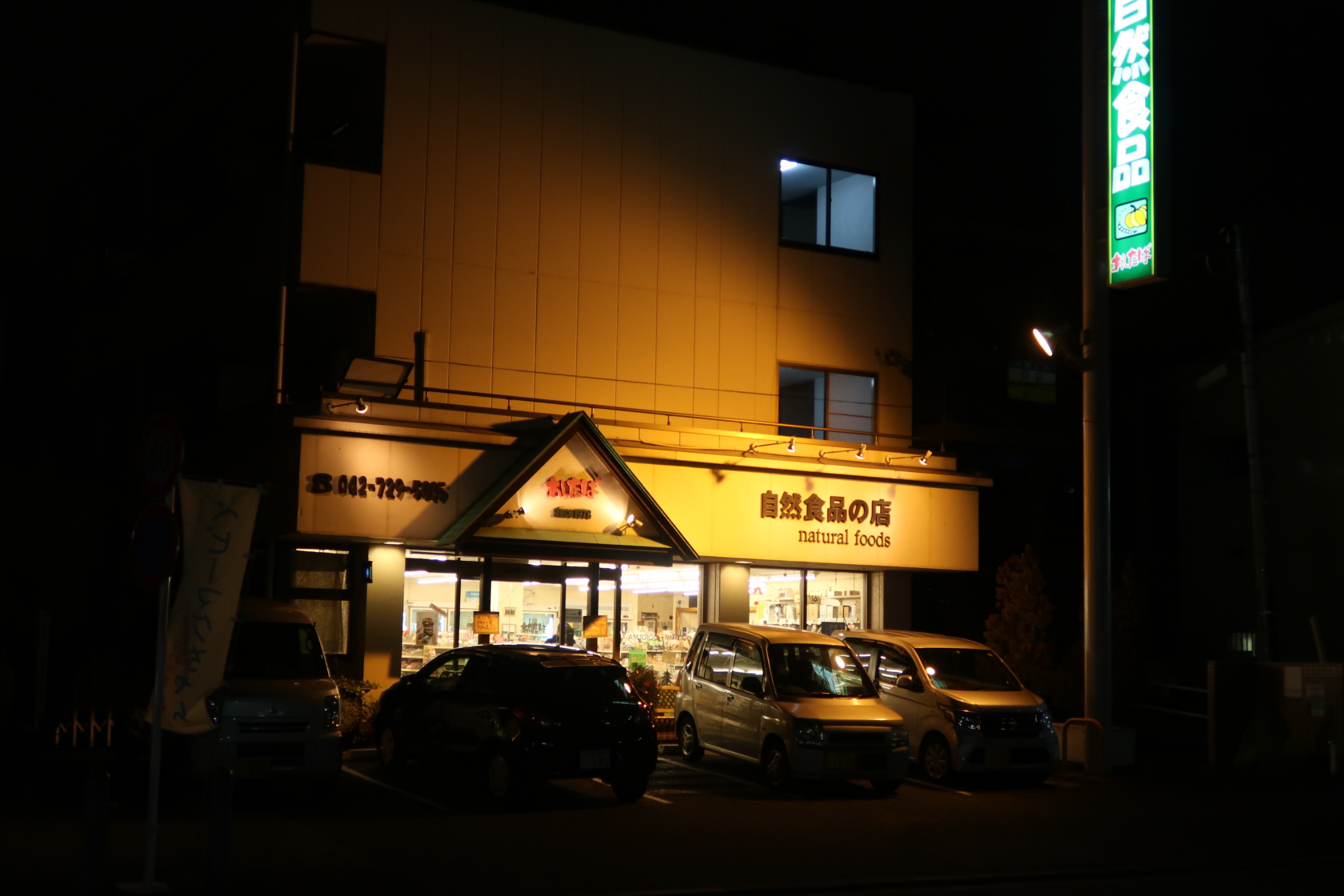 年末年始営業のご案内
