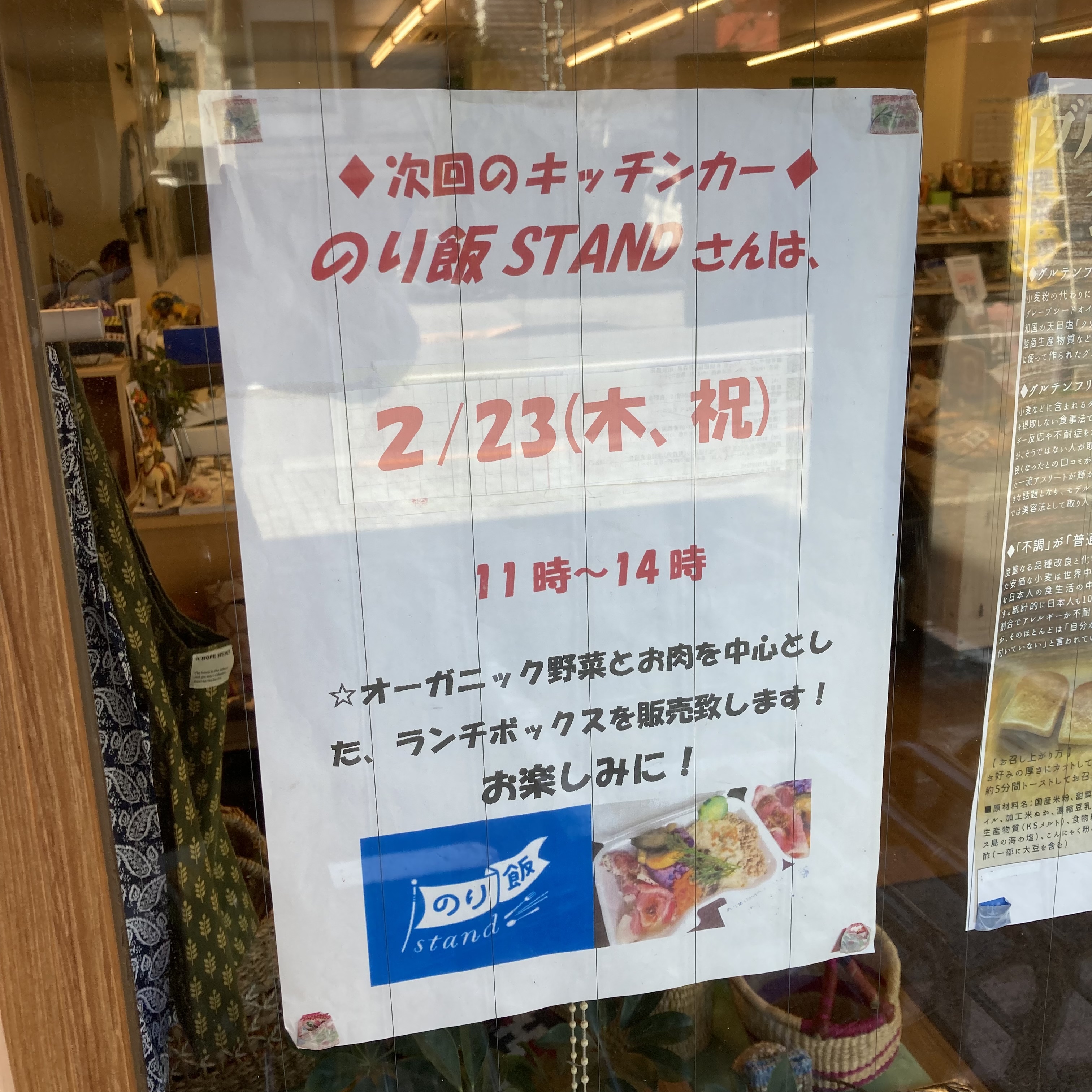 キッチンカーのり飯stand