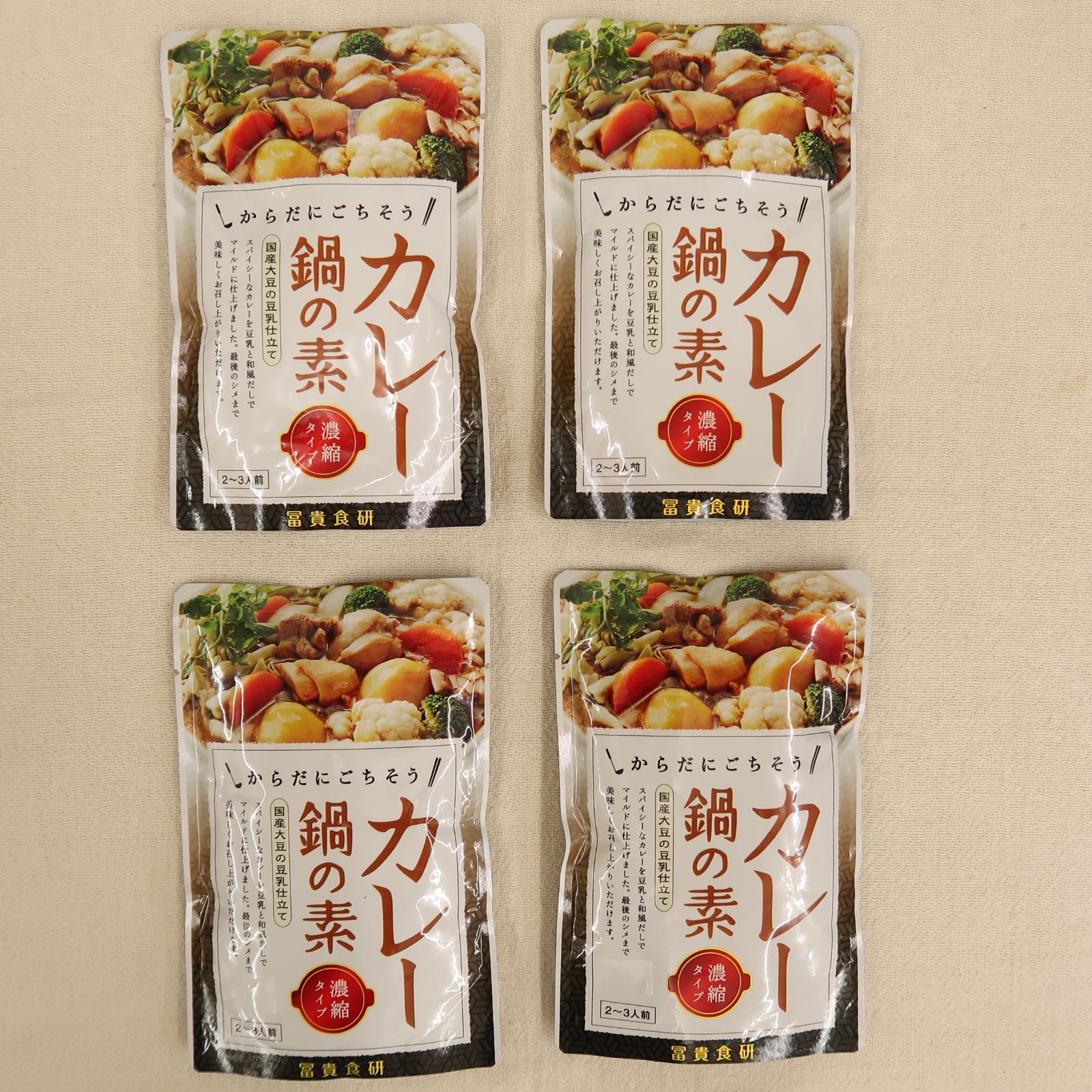 カレー鍋はいかがでしょうか