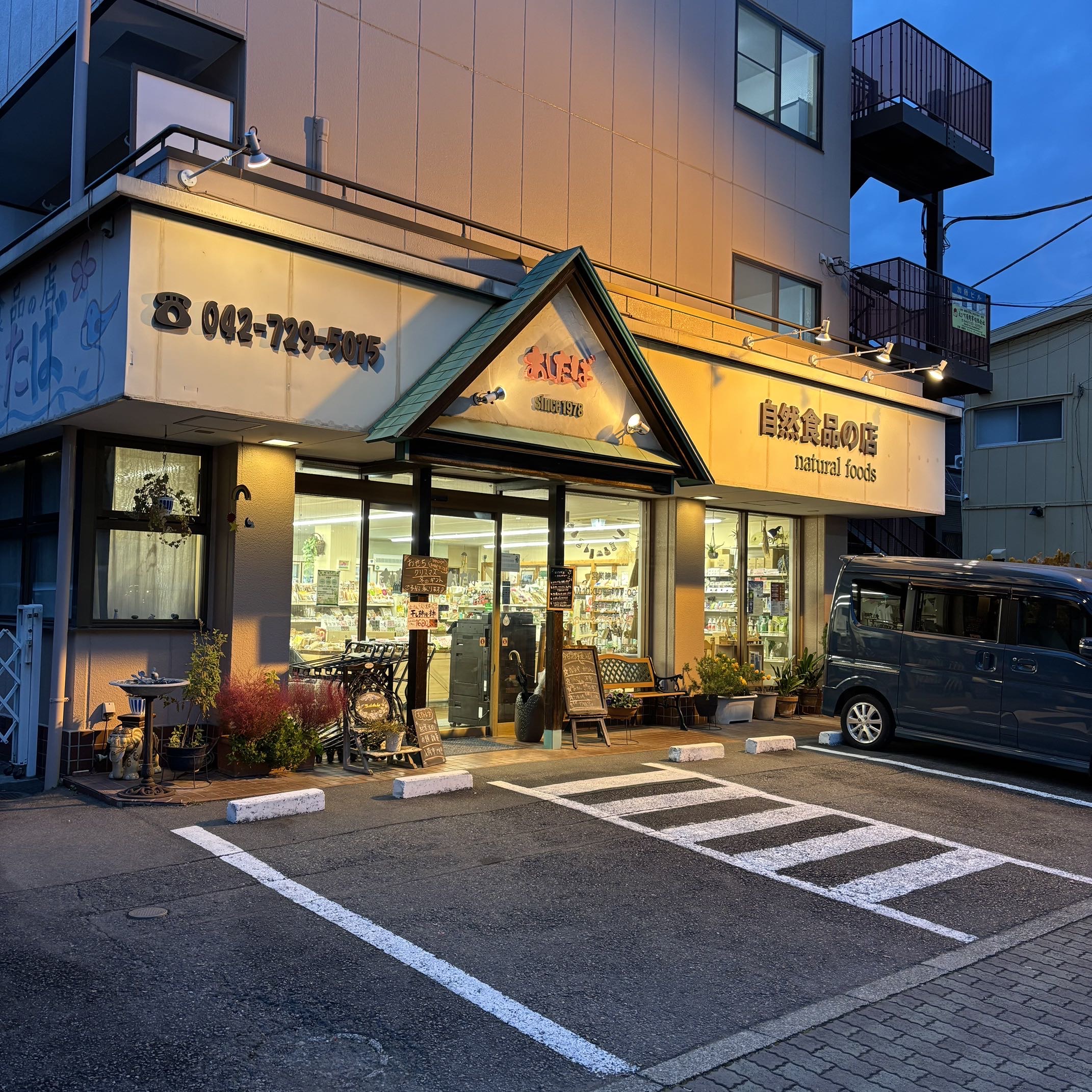 年末年始営業のご案内