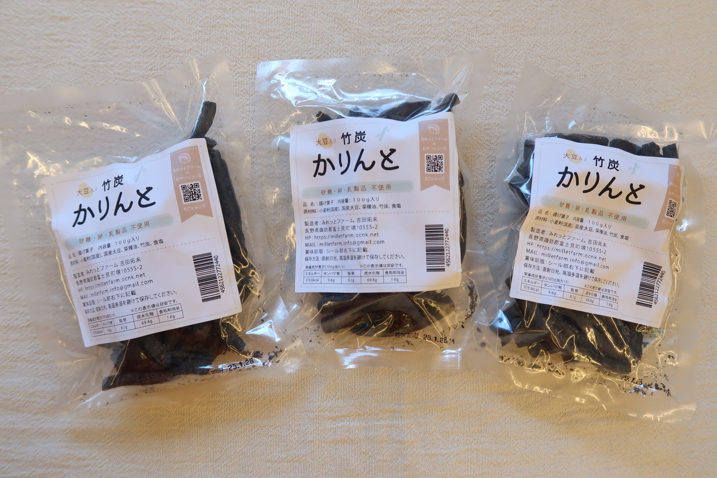 大豆入り竹炭かりんと入荷です