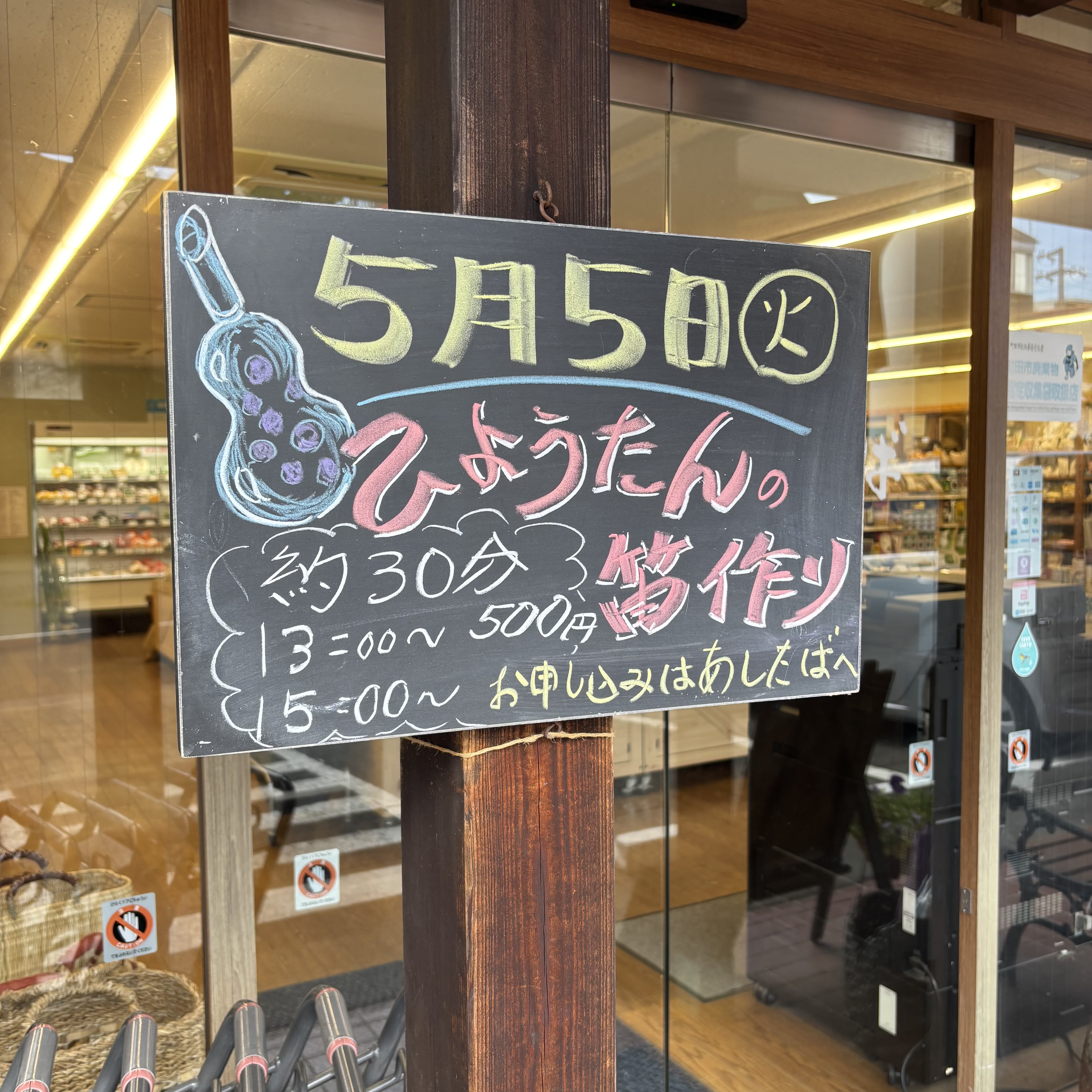 ひょうたんの笛作りワークショップやってます