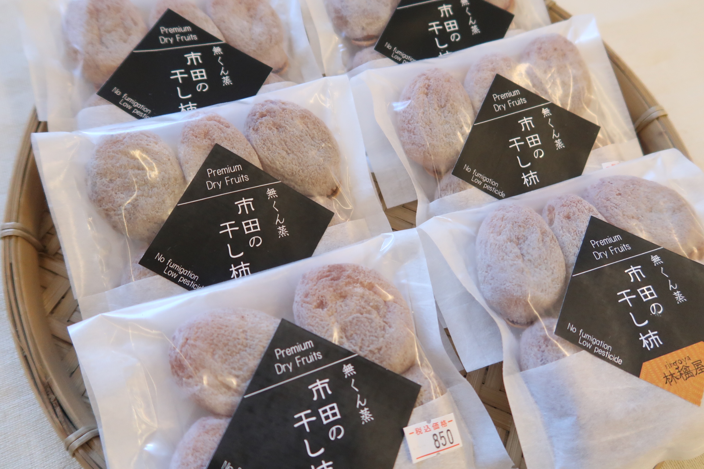 無燻蒸、市田の干し柿、入荷