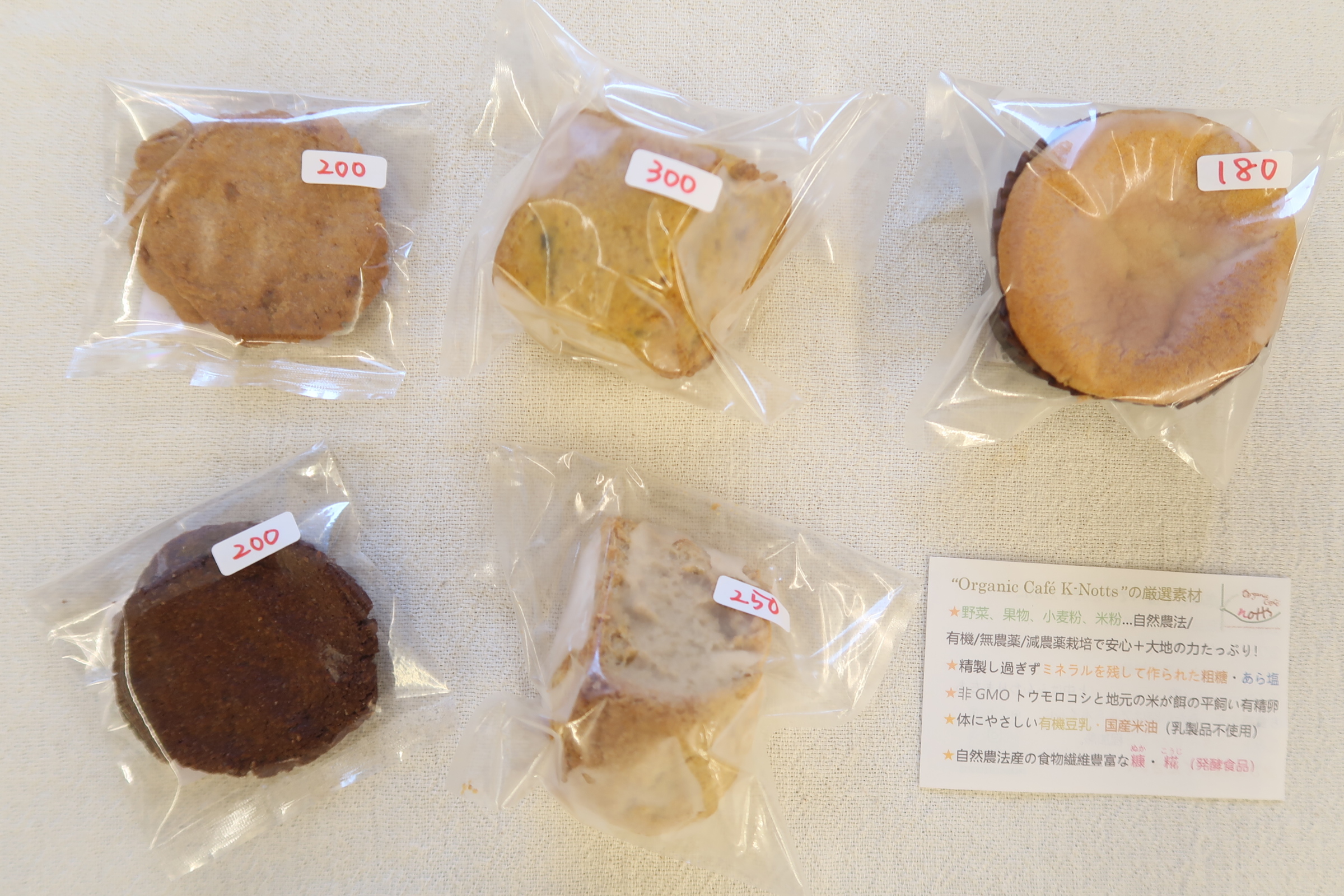 オーガニックカフェケーノッツさんの焼き菓子