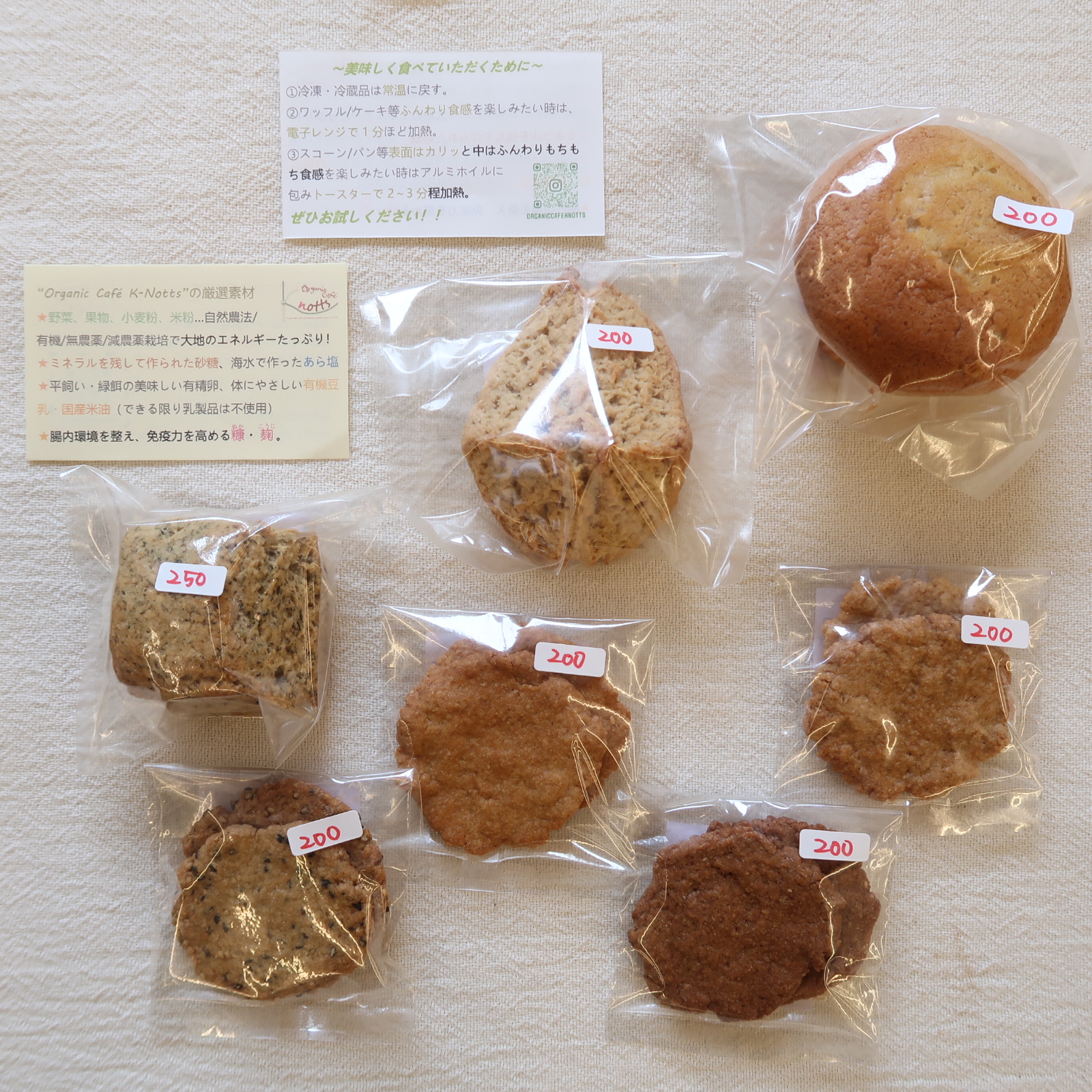 ケーノッツさんの焼き菓子入荷