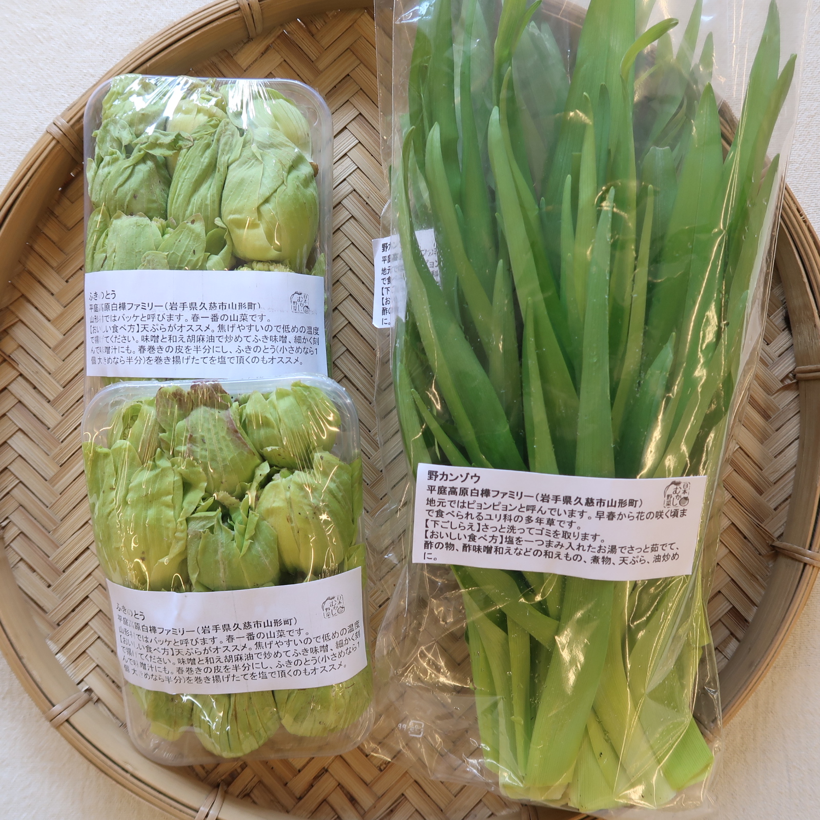 のかんぞう、ふきのとう、入荷中