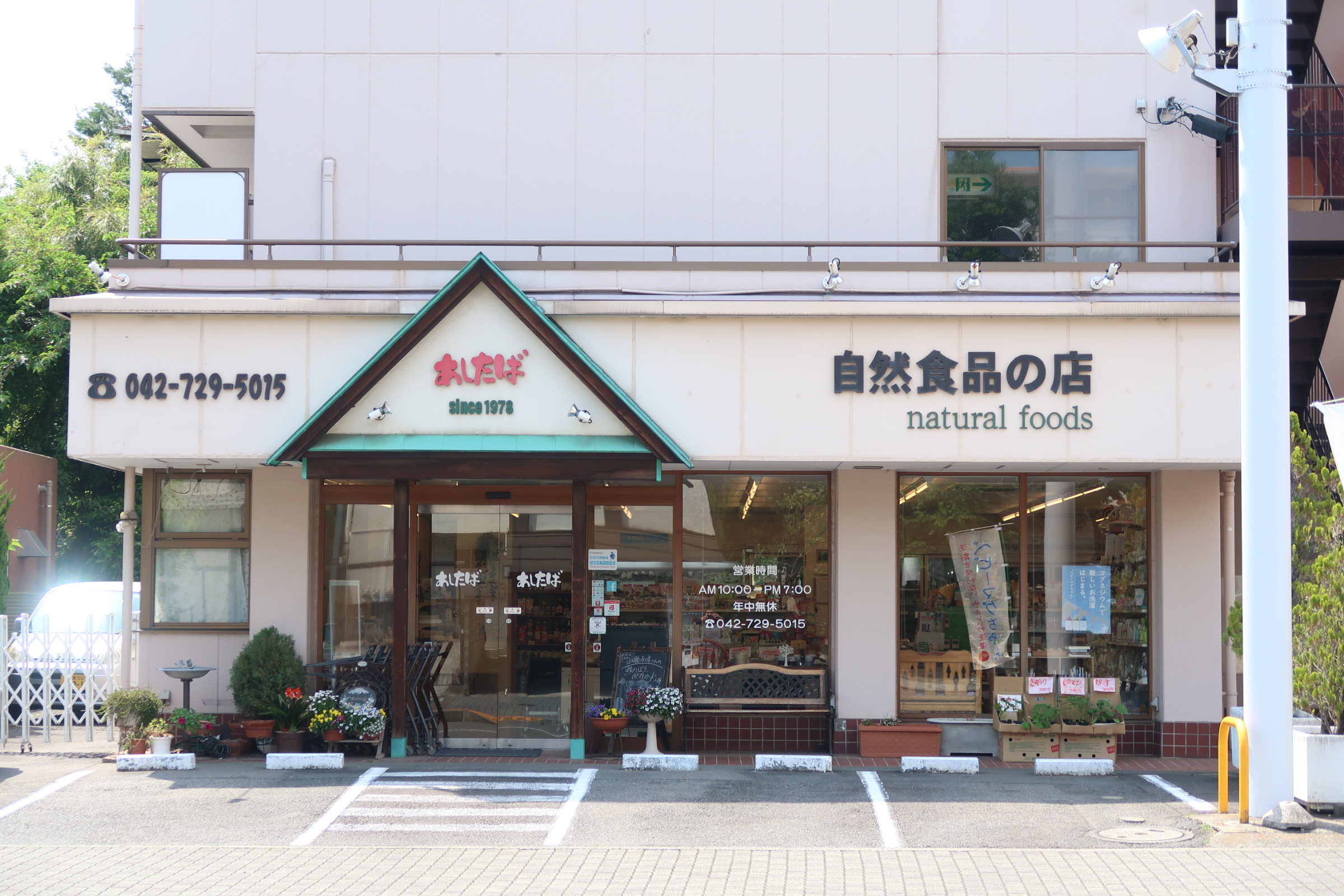 ＧＷ営業のお知らせ