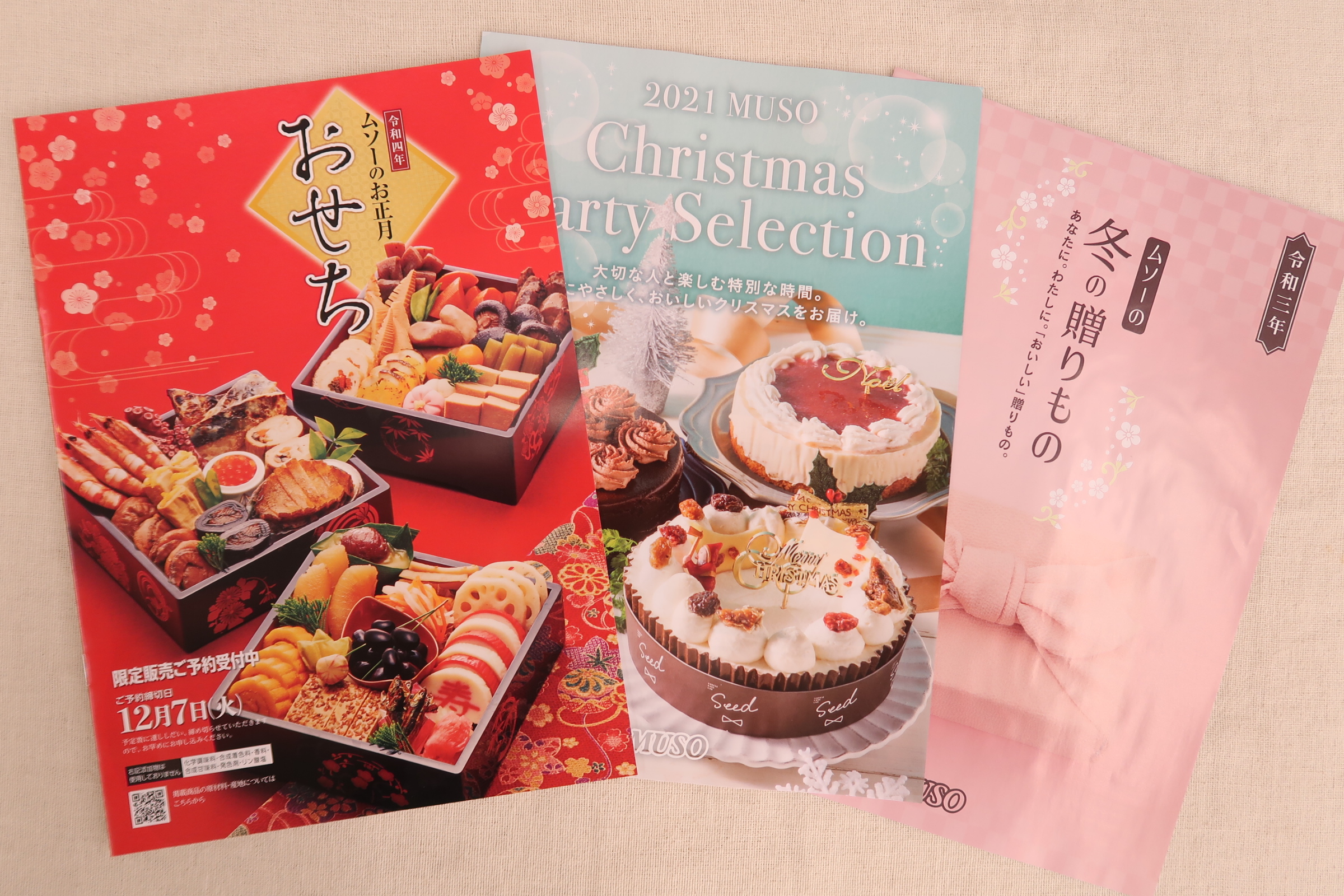 クリスマス、おせち、冬のギフト受付中