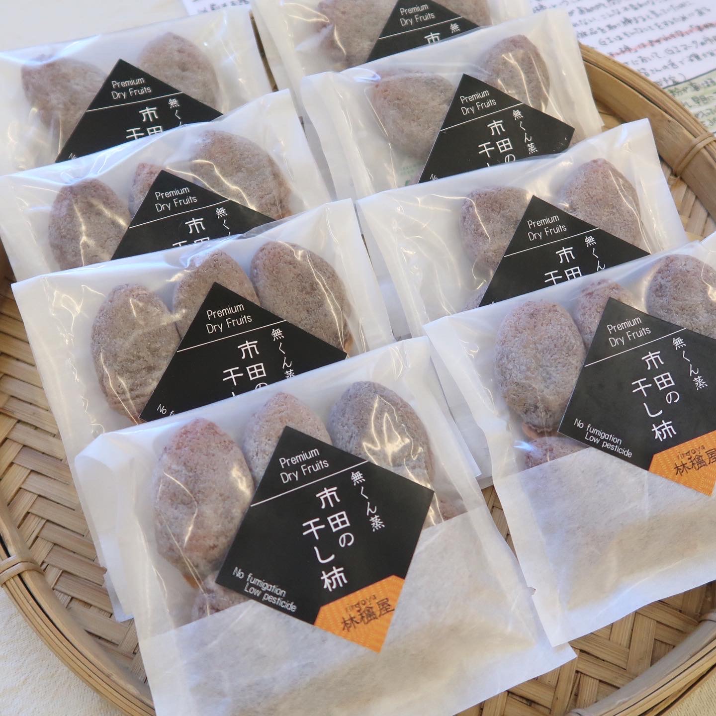 無燻蒸、市田の干し柿、入荷です