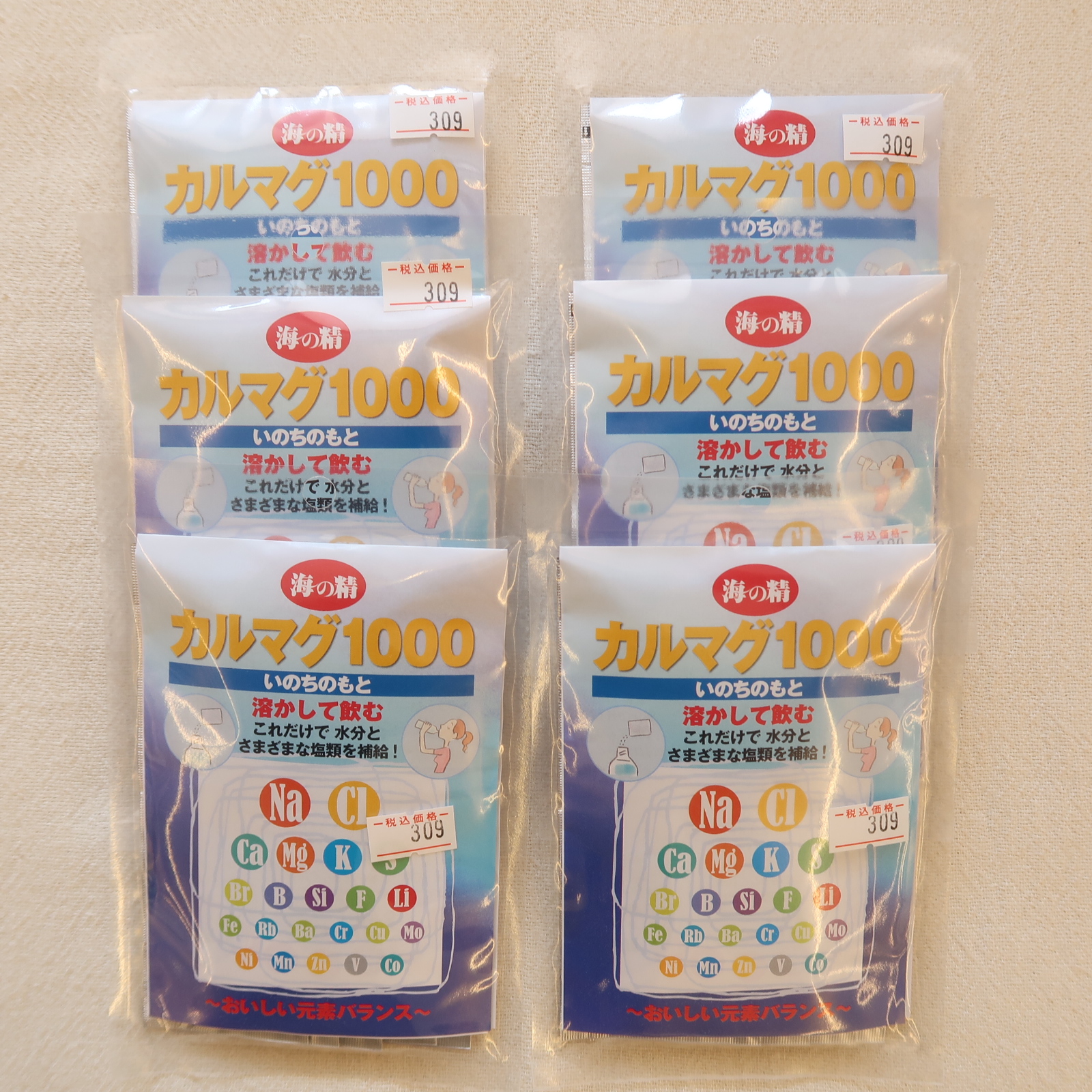 海の精、カルマグ1000発売中