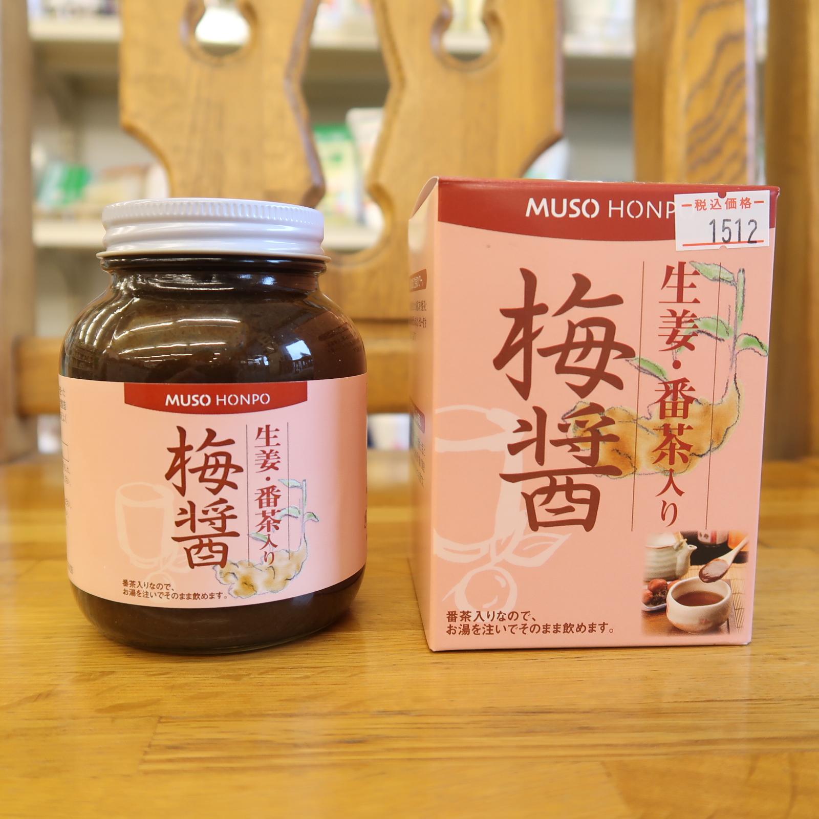 梅醤ございます
