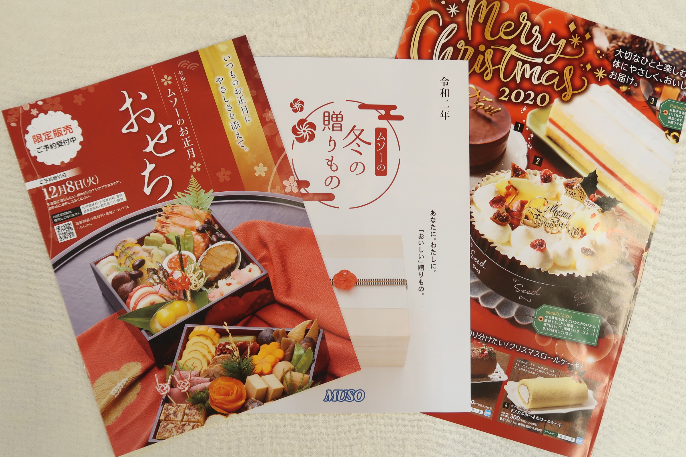おせち、クリスマス、冬のギフト、カタログ配布中です