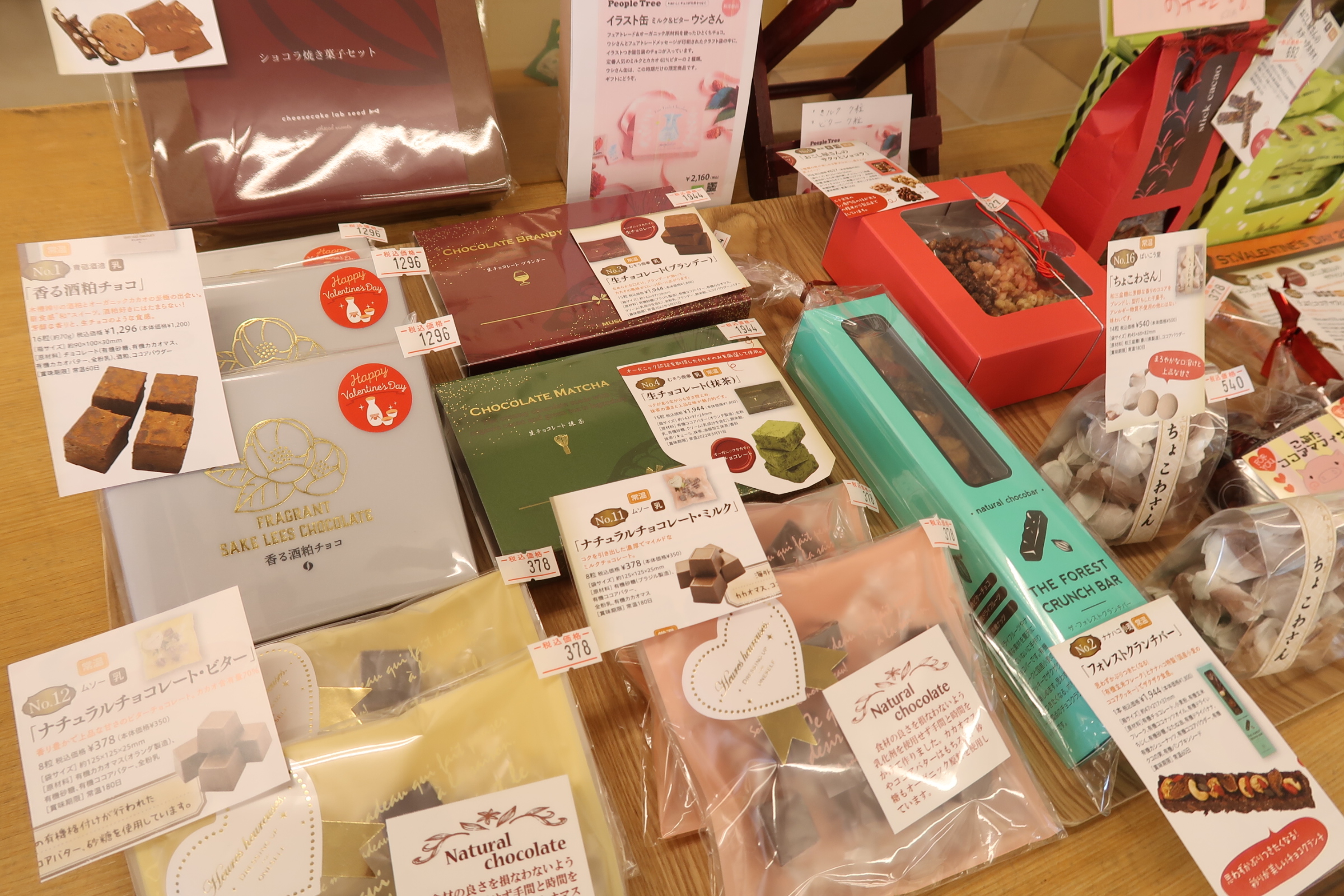 バレンタインチョコレート各種、入荷